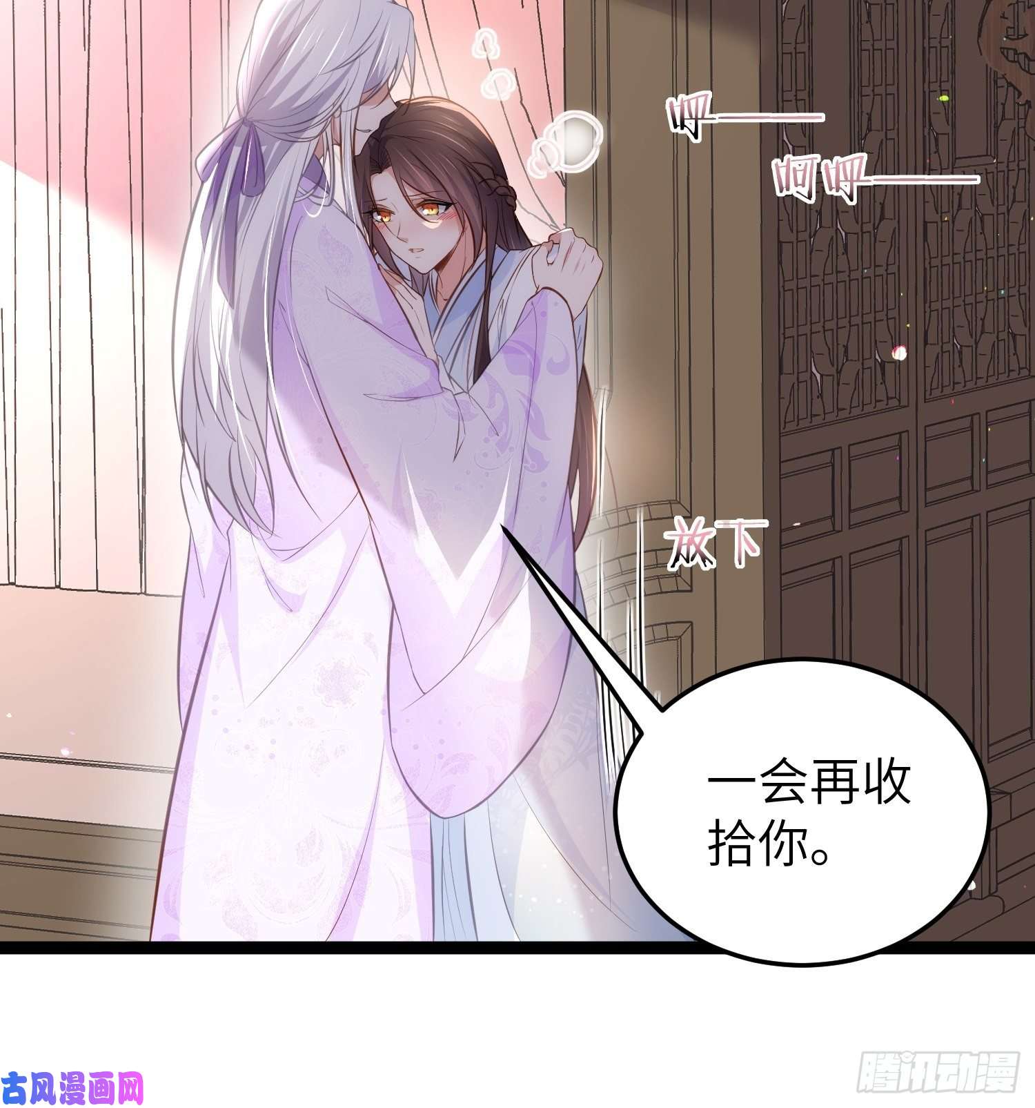 宦妃天下第221话 认不出本座？