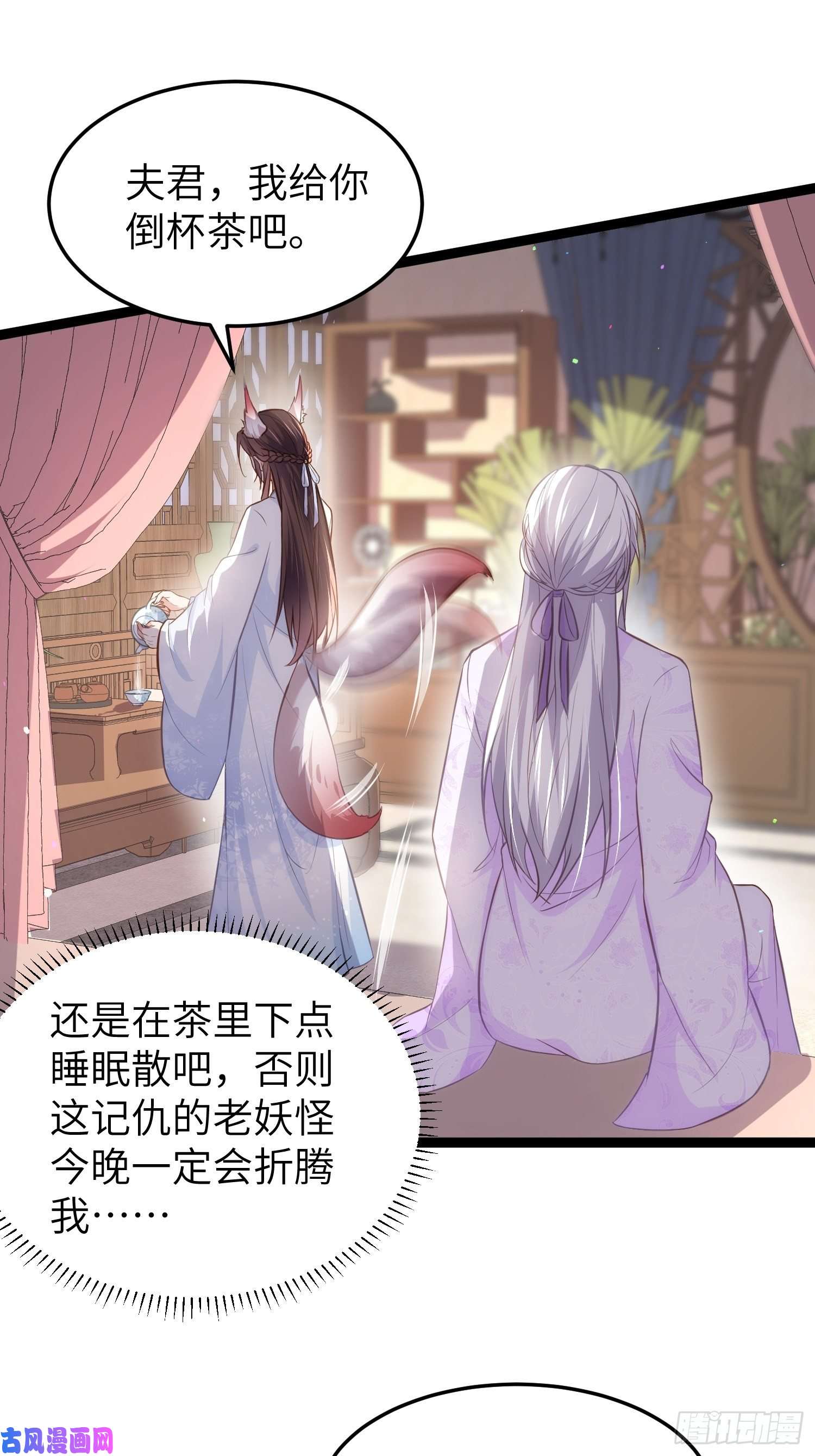 宦妃天下第221话 认不出本座？