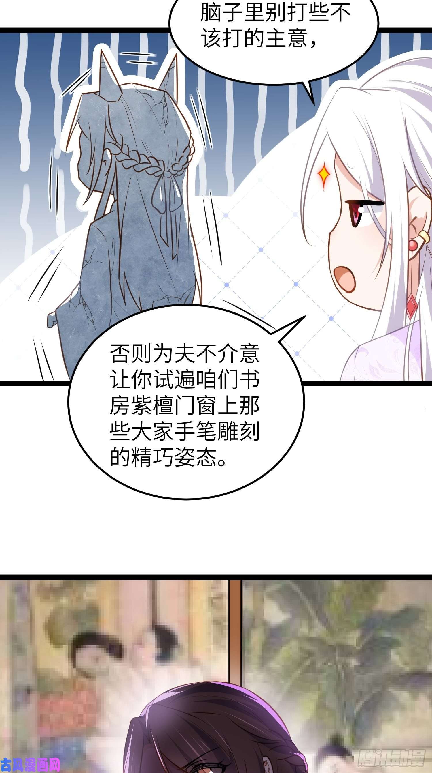 宦妃天下第221话 认不出本座？