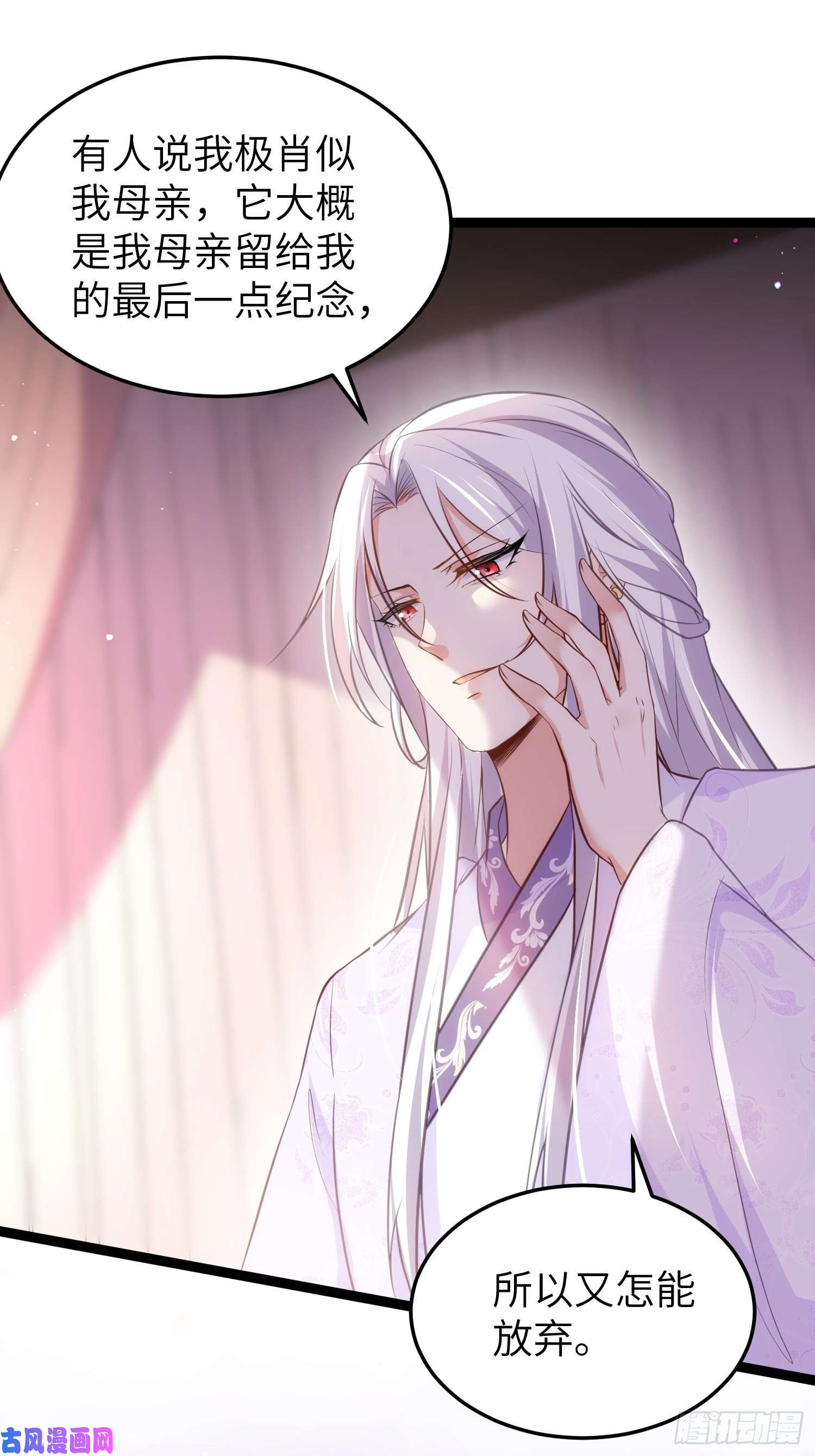 宦妃天下第221话 认不出本座？