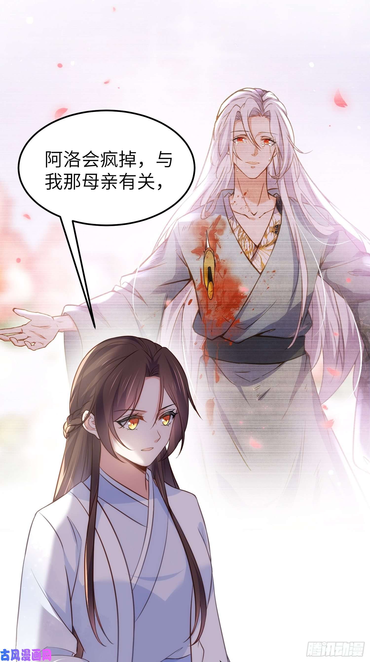 宦妃天下第221话 认不出本座？