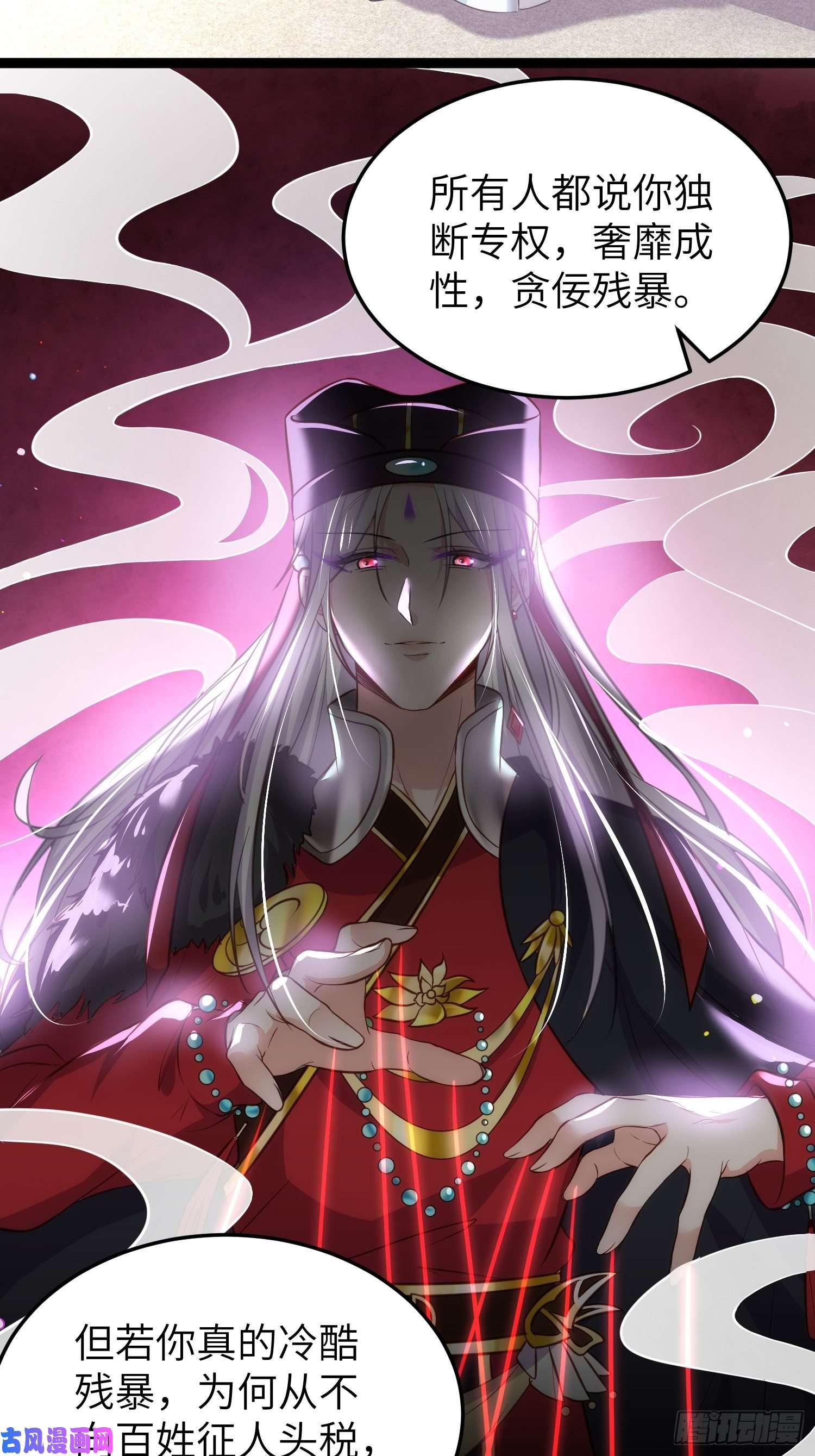 宦妃天下第221话 认不出本座？