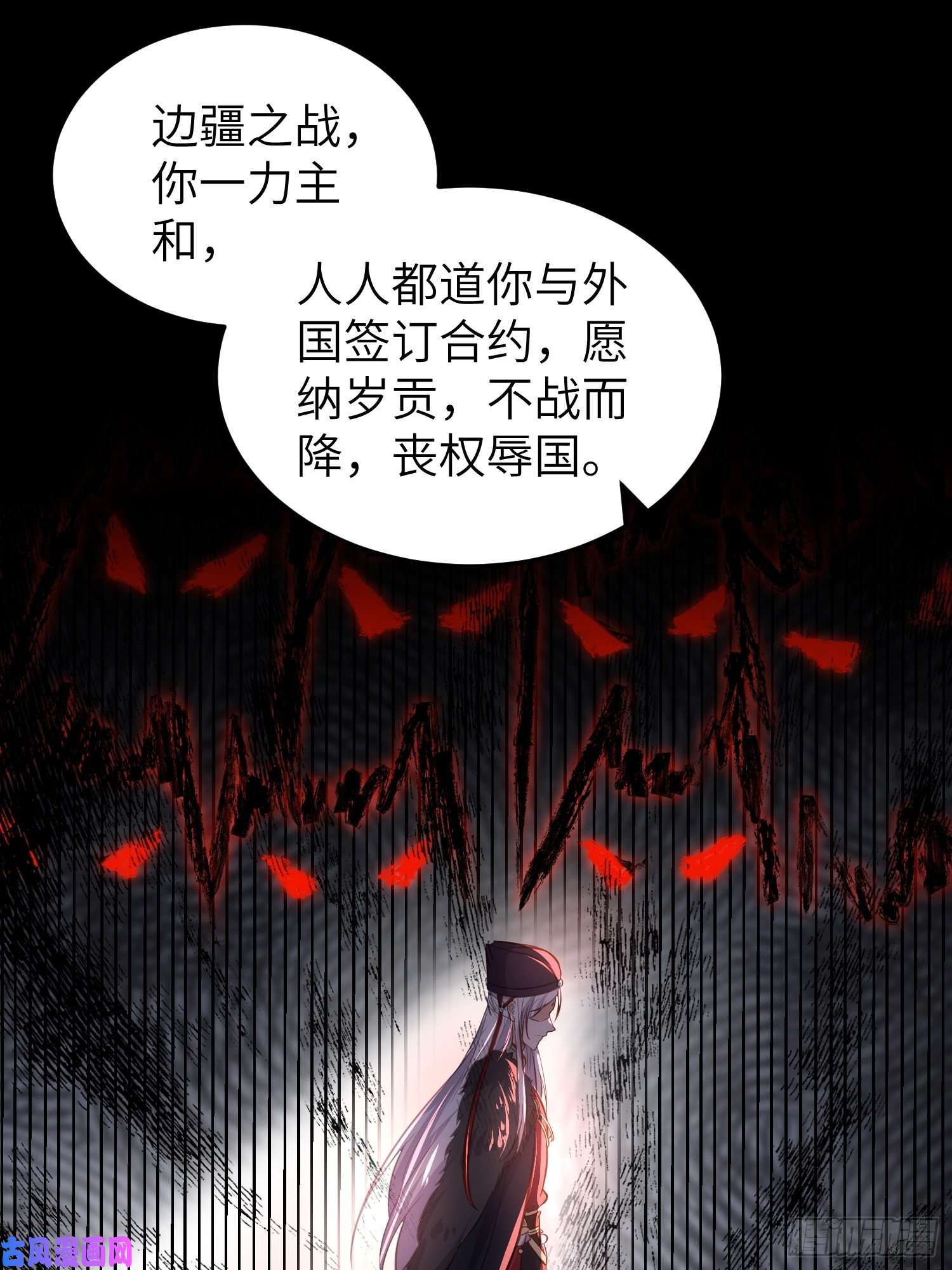 宦妃天下第221话 认不出本座？