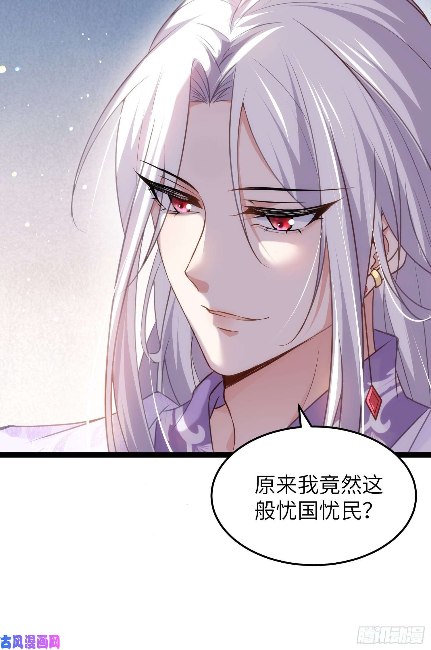 宦妃天下第221话 认不出本座？