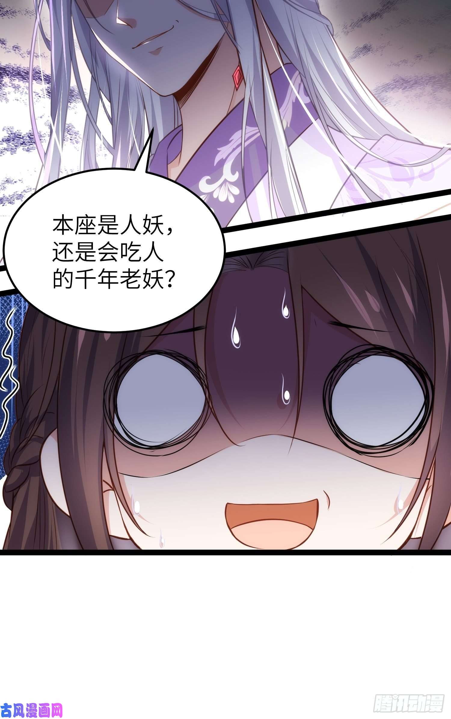 宦妃天下第221话 认不出本座？