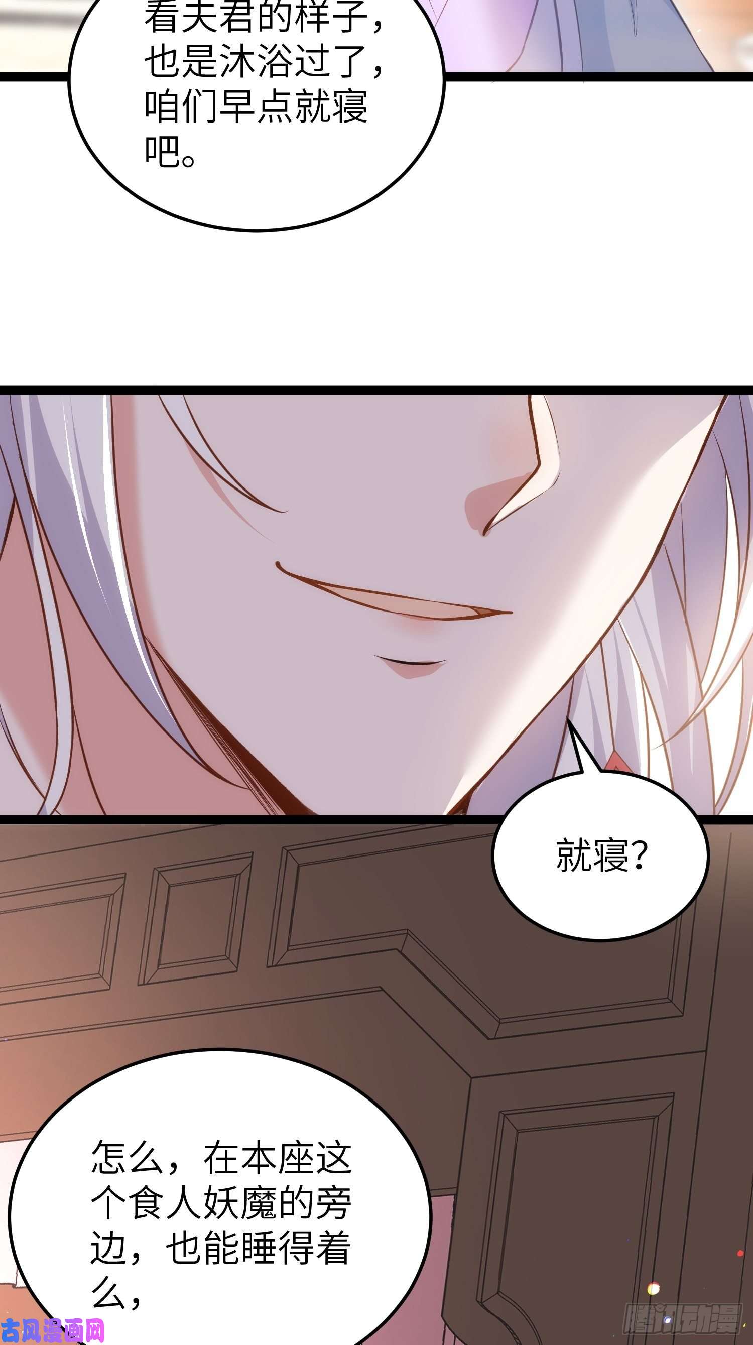 宦妃天下第221话 认不出本座？