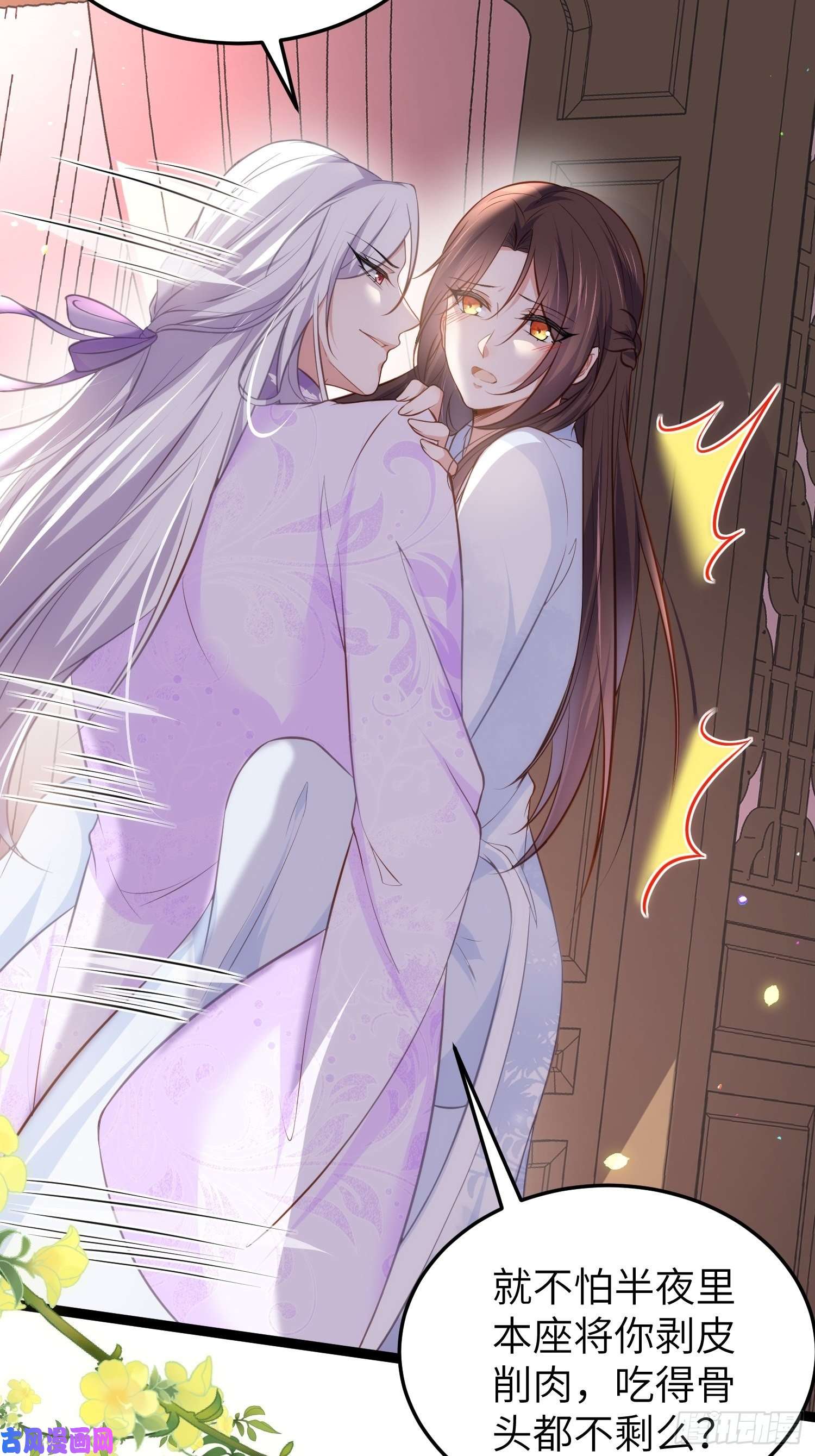 宦妃天下第221话 认不出本座？