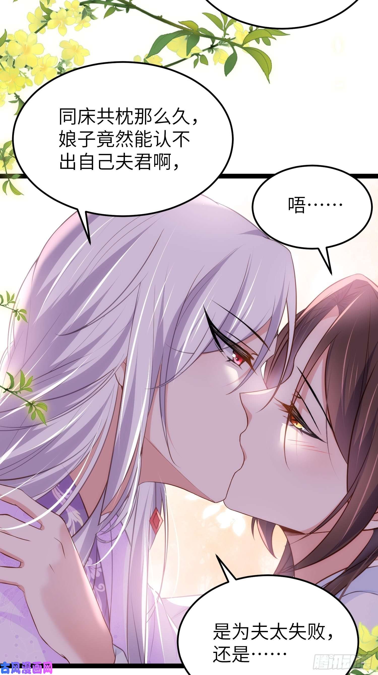 宦妃天下第221话 认不出本座？