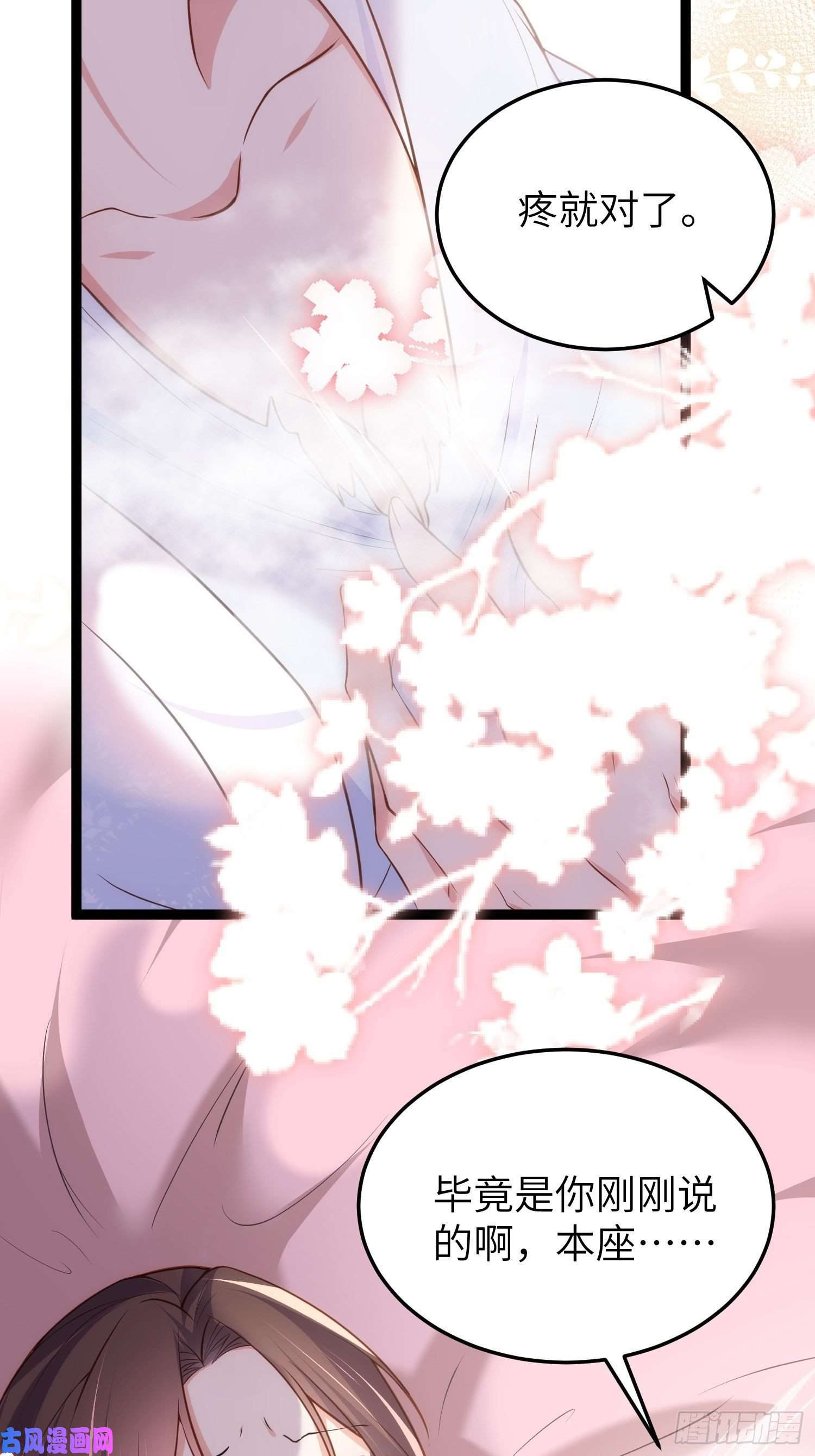 宦妃天下第222话 为夫是吃人妖魔？