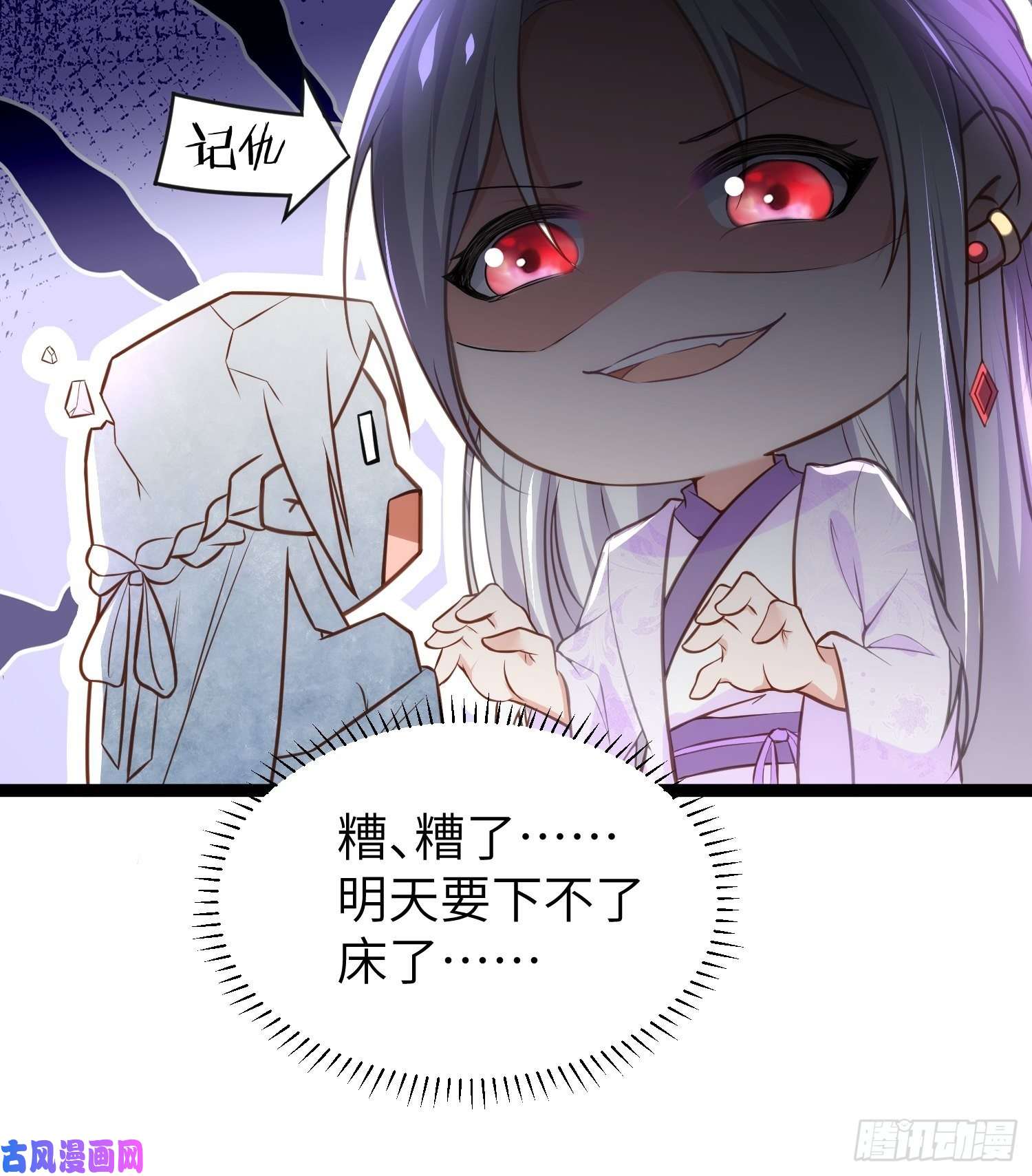 宦妃天下第222话 为夫是吃人妖魔？