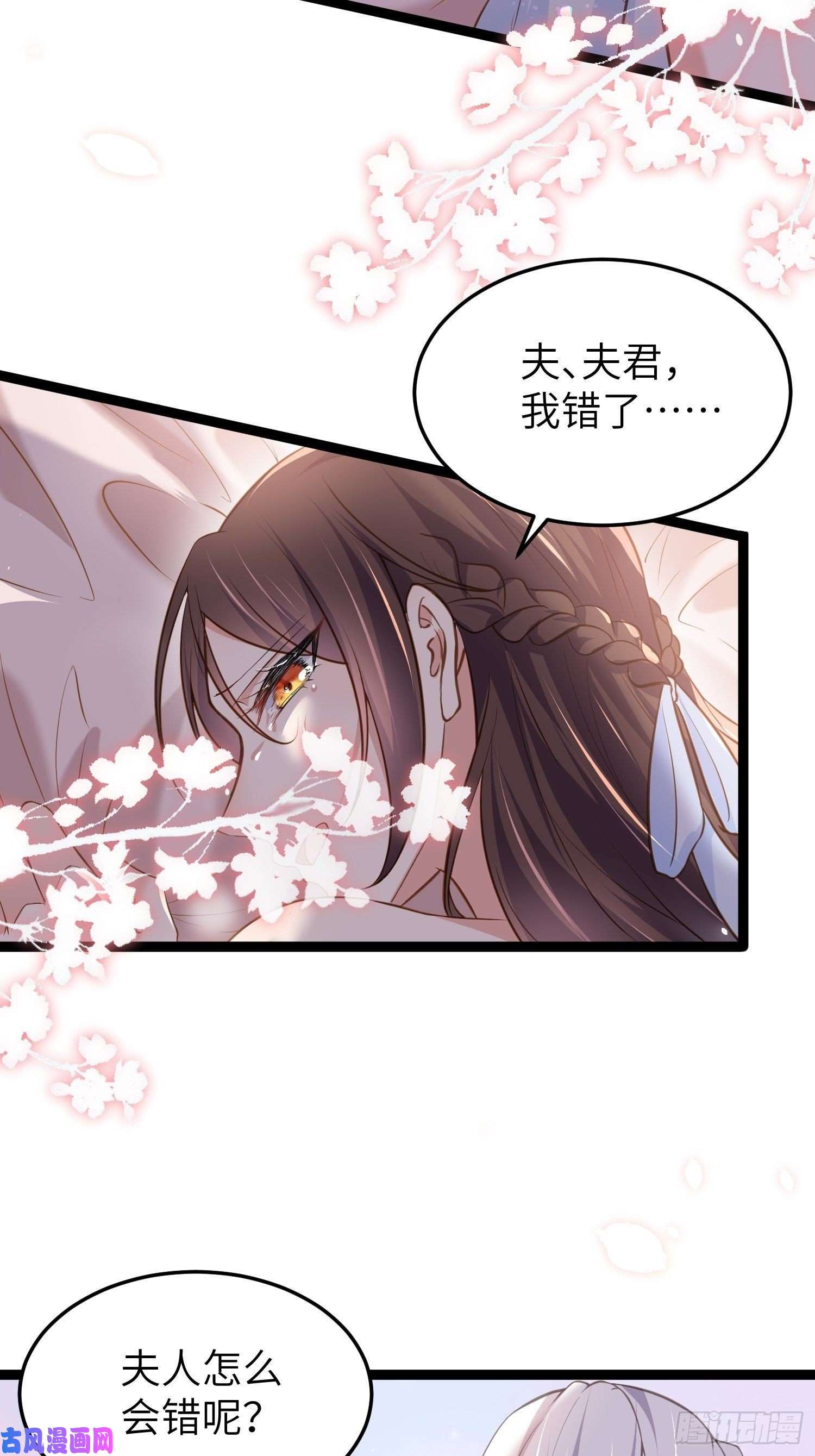 宦妃天下第222话 为夫是吃人妖魔？