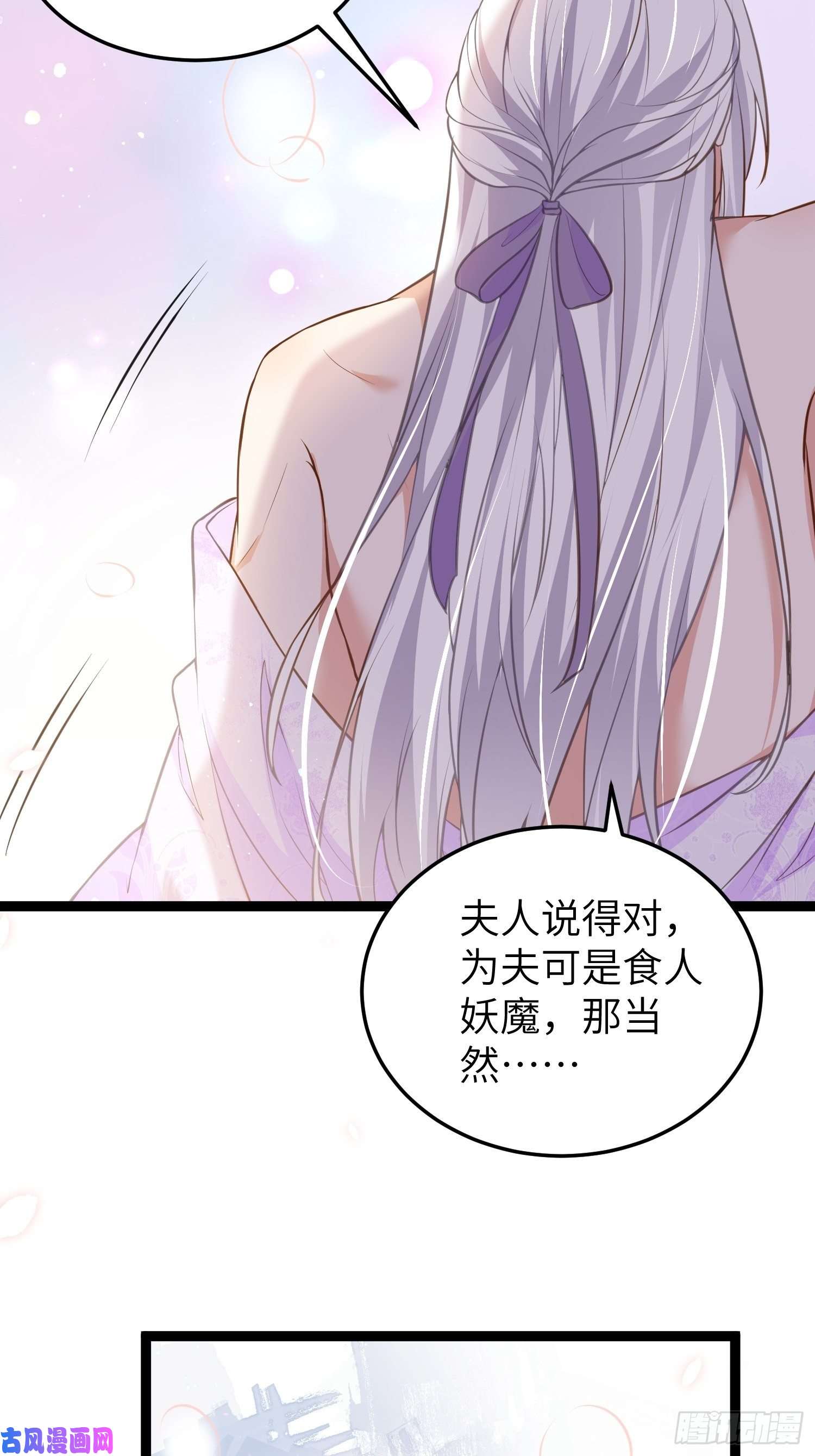 宦妃天下第222话 为夫是吃人妖魔？