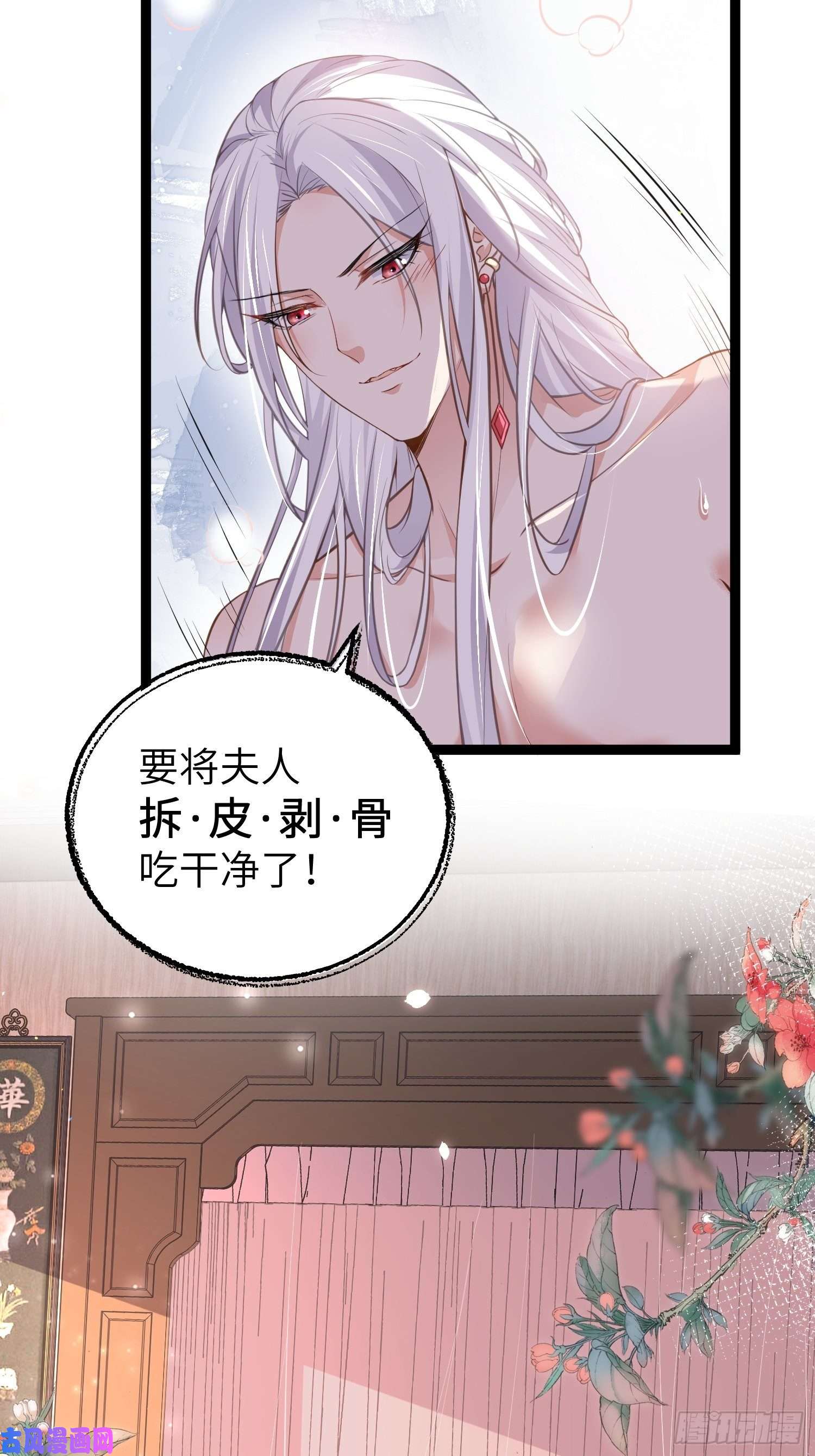 宦妃天下第222话 为夫是吃人妖魔？