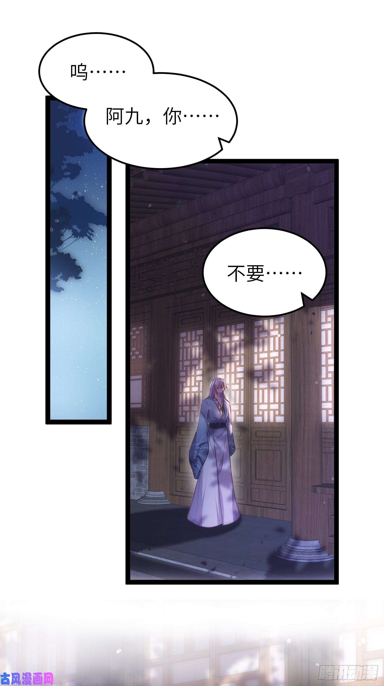 宦妃天下第222话 为夫是吃人妖魔？