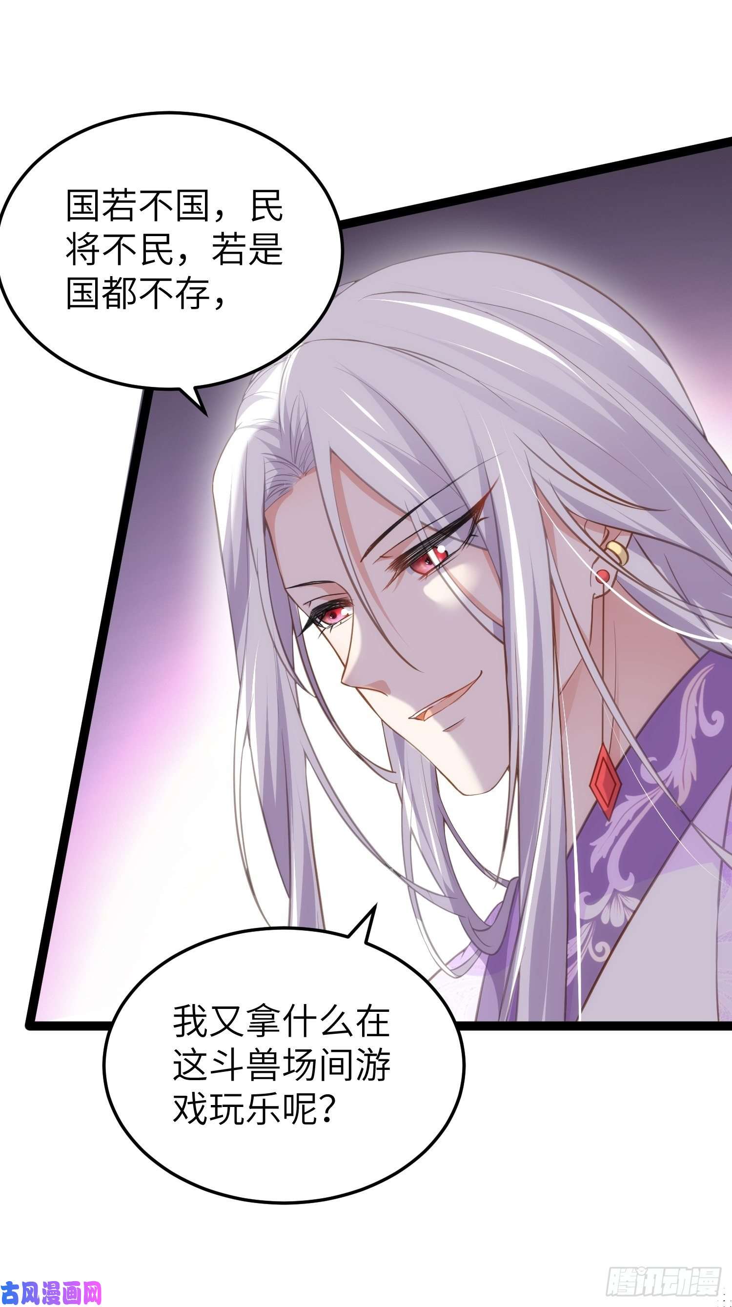 宦妃天下第222话 为夫是吃人妖魔？