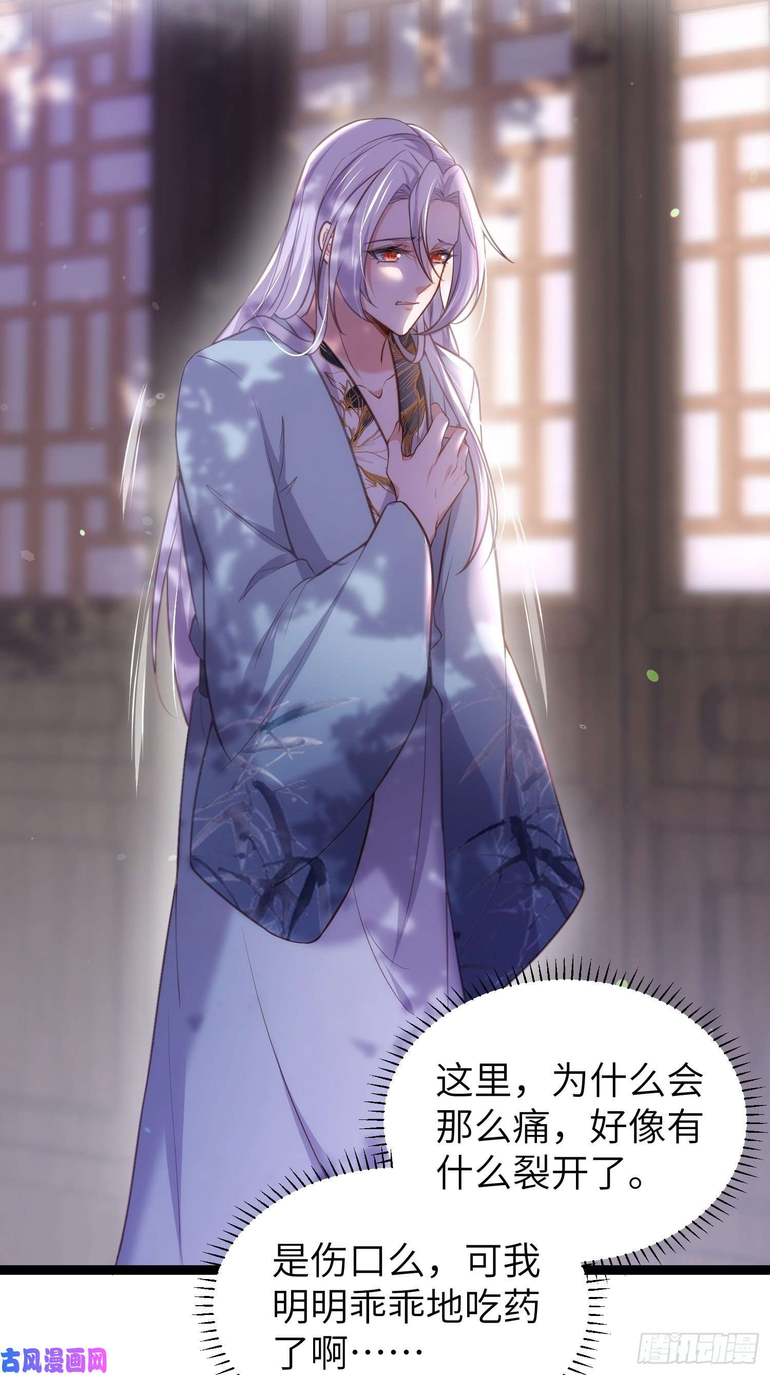 宦妃天下第222话 为夫是吃人妖魔？