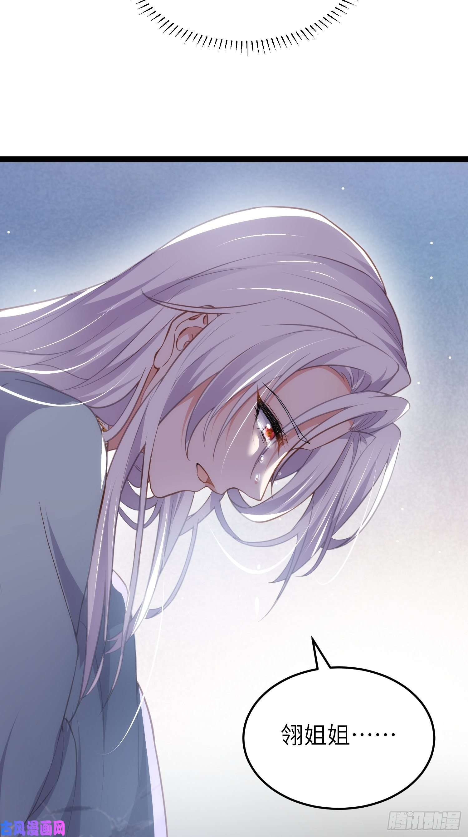 宦妃天下第222话 为夫是吃人妖魔？