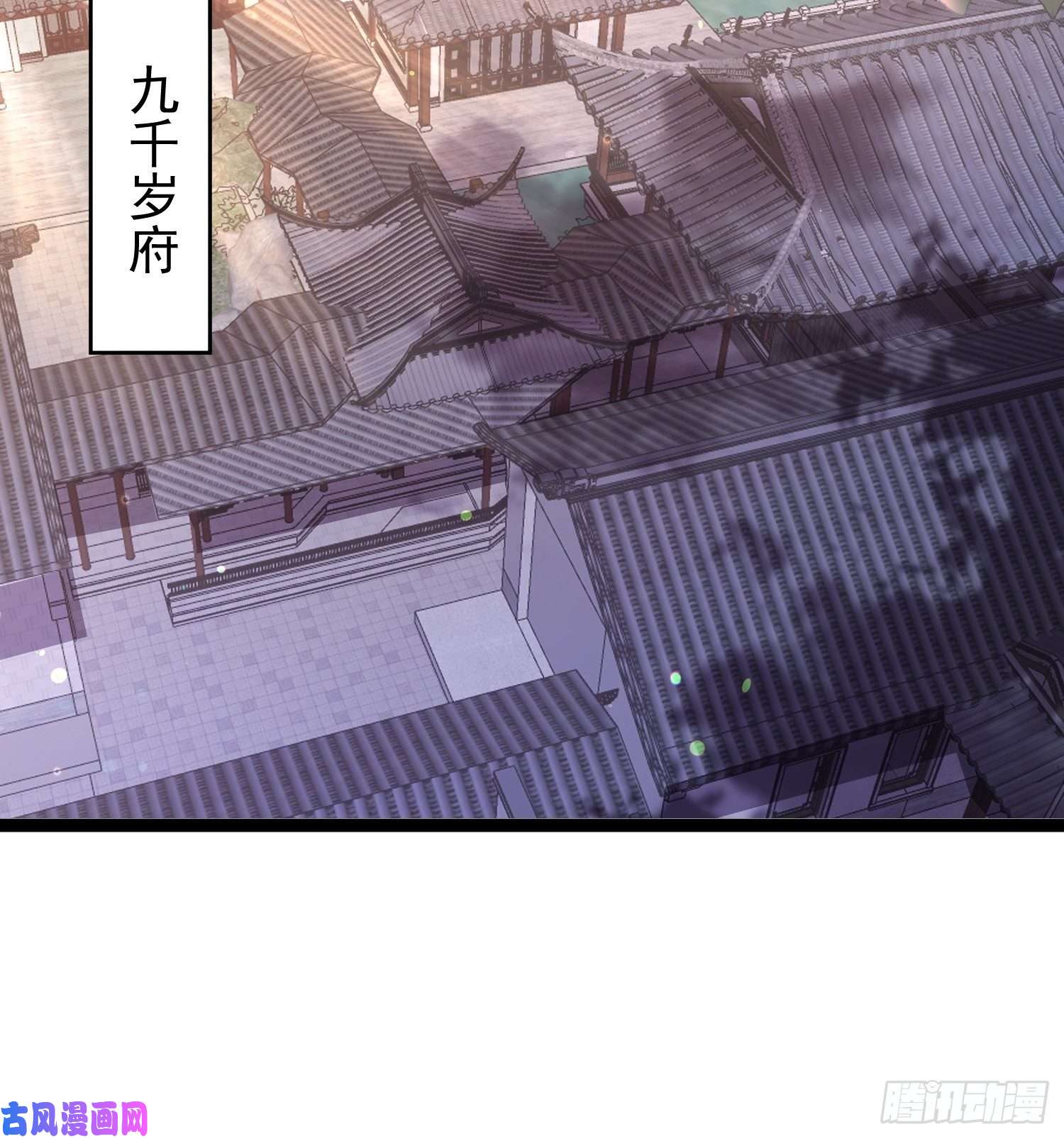 宦妃天下第222话 为夫是吃人妖魔？