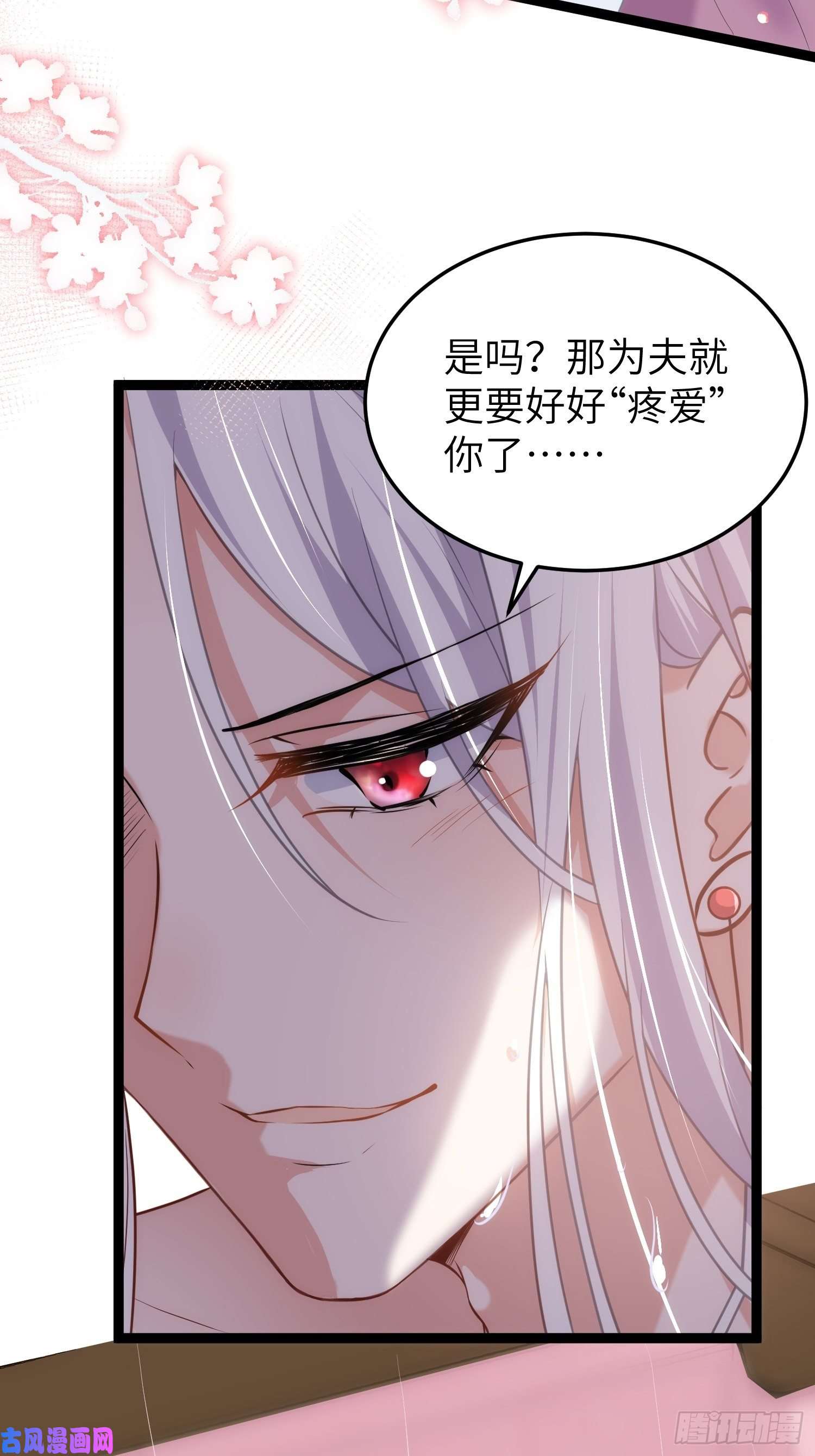 宦妃天下第222话 为夫是吃人妖魔？