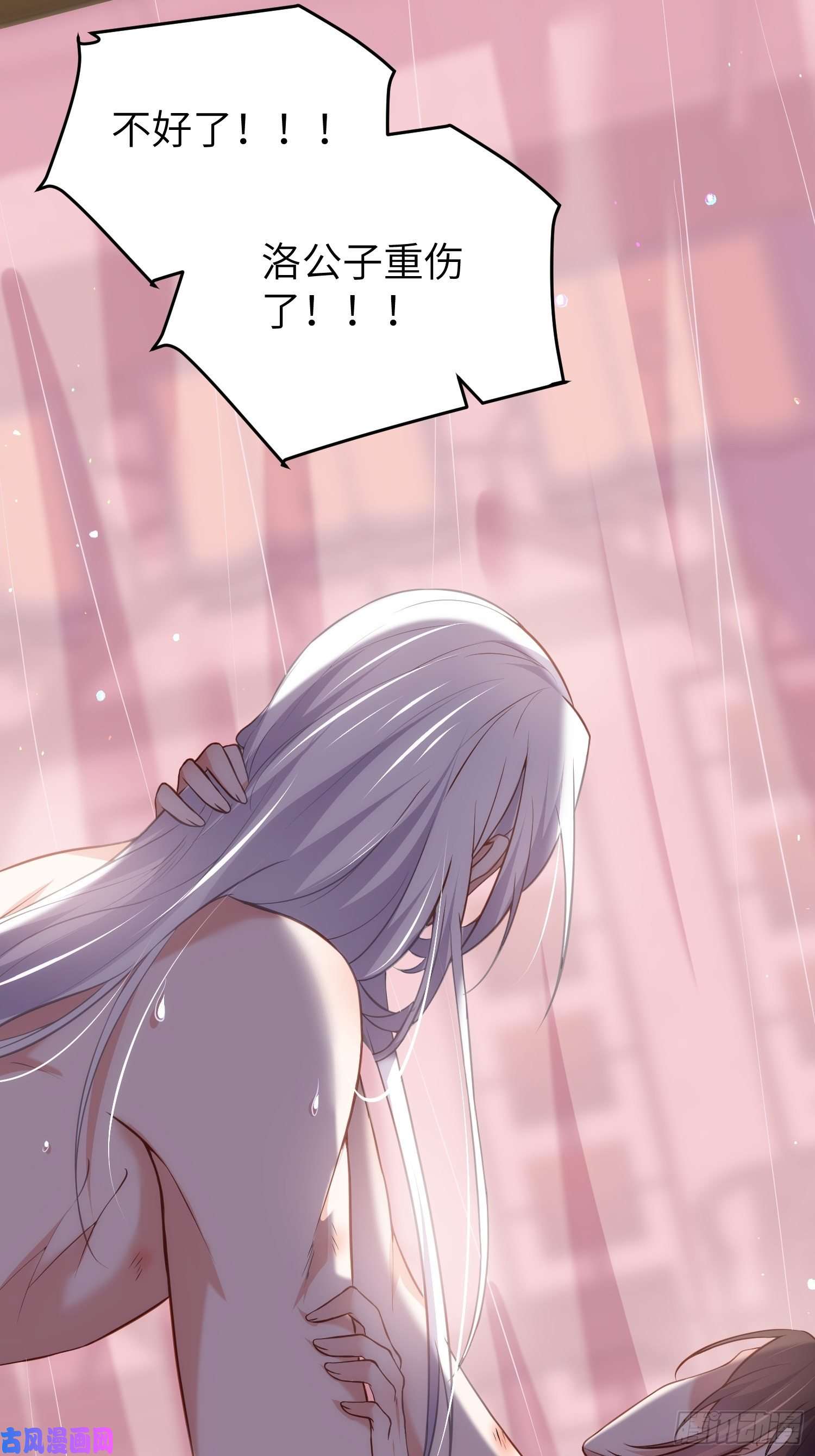 宦妃天下第222话 为夫是吃人妖魔？