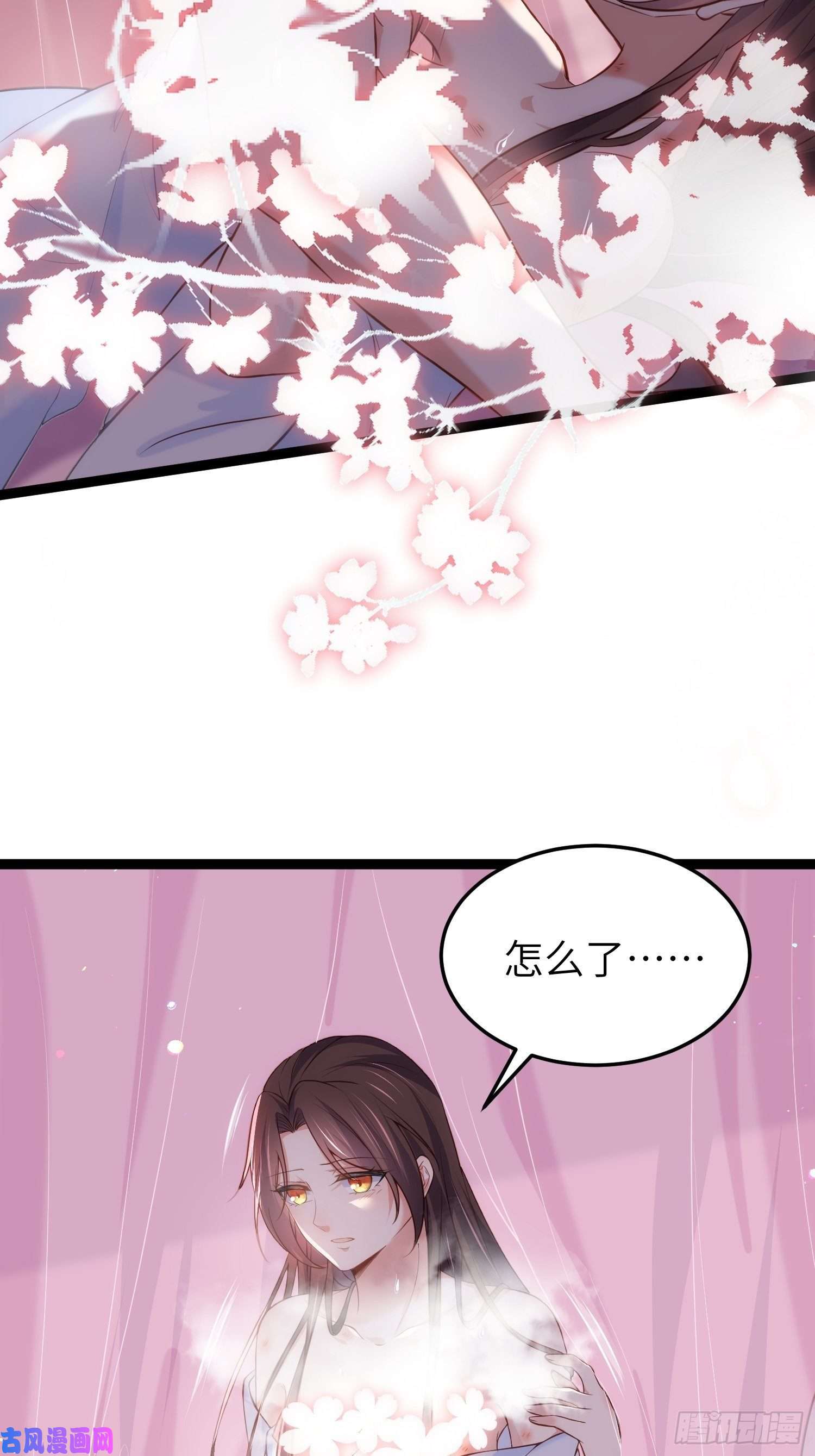 宦妃天下第222话 为夫是吃人妖魔？