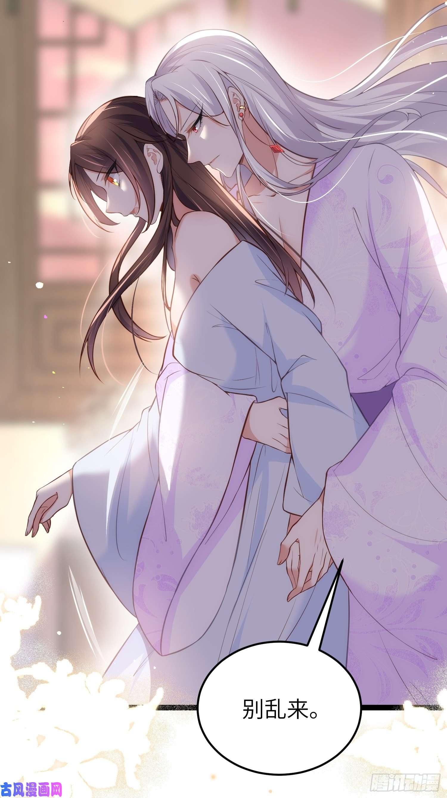 宦妃天下第222话 为夫是吃人妖魔？