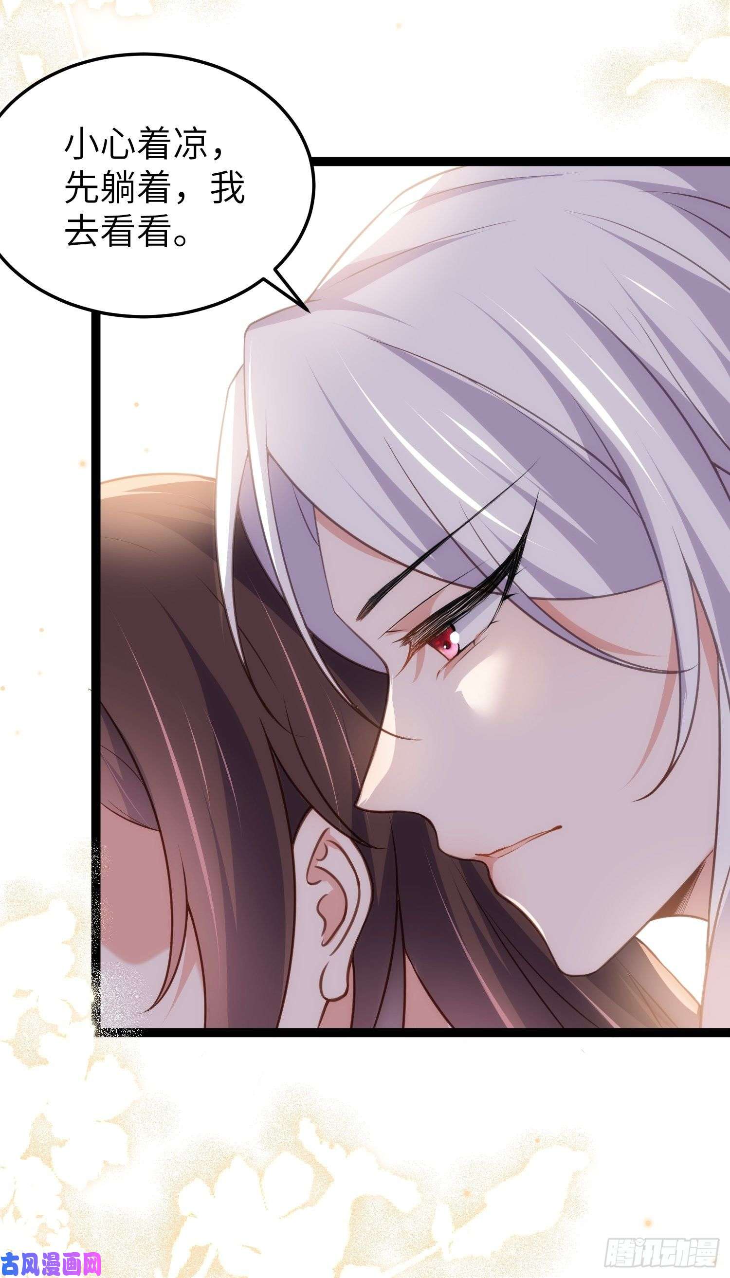 宦妃天下第222话 为夫是吃人妖魔？