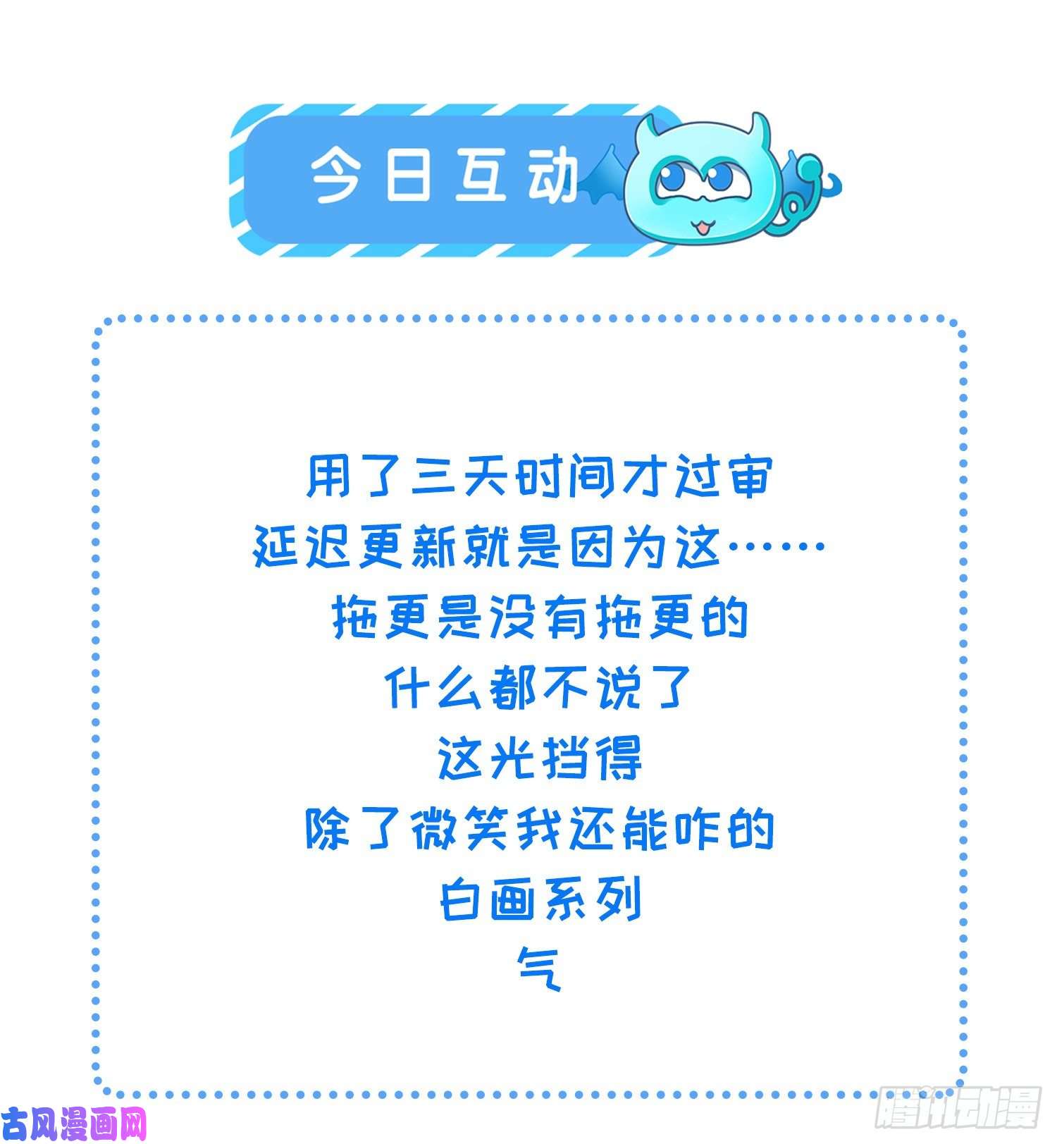 宦妃天下第222话 为夫是吃人妖魔？