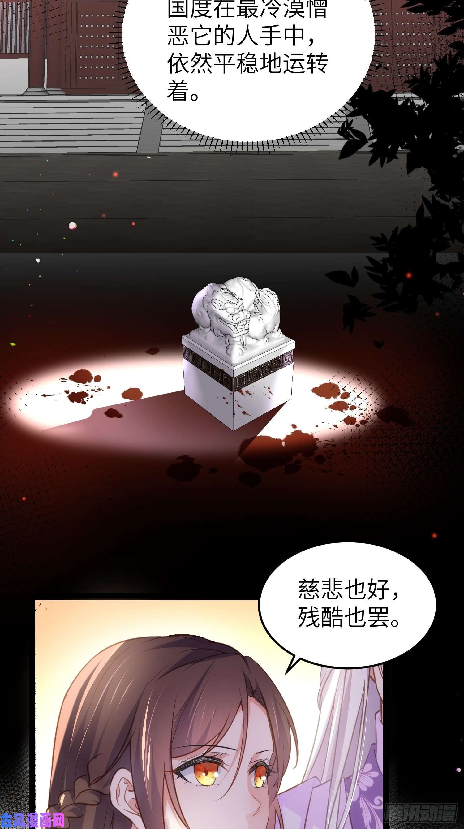 宦妃天下第222话 为夫是吃人妖魔？