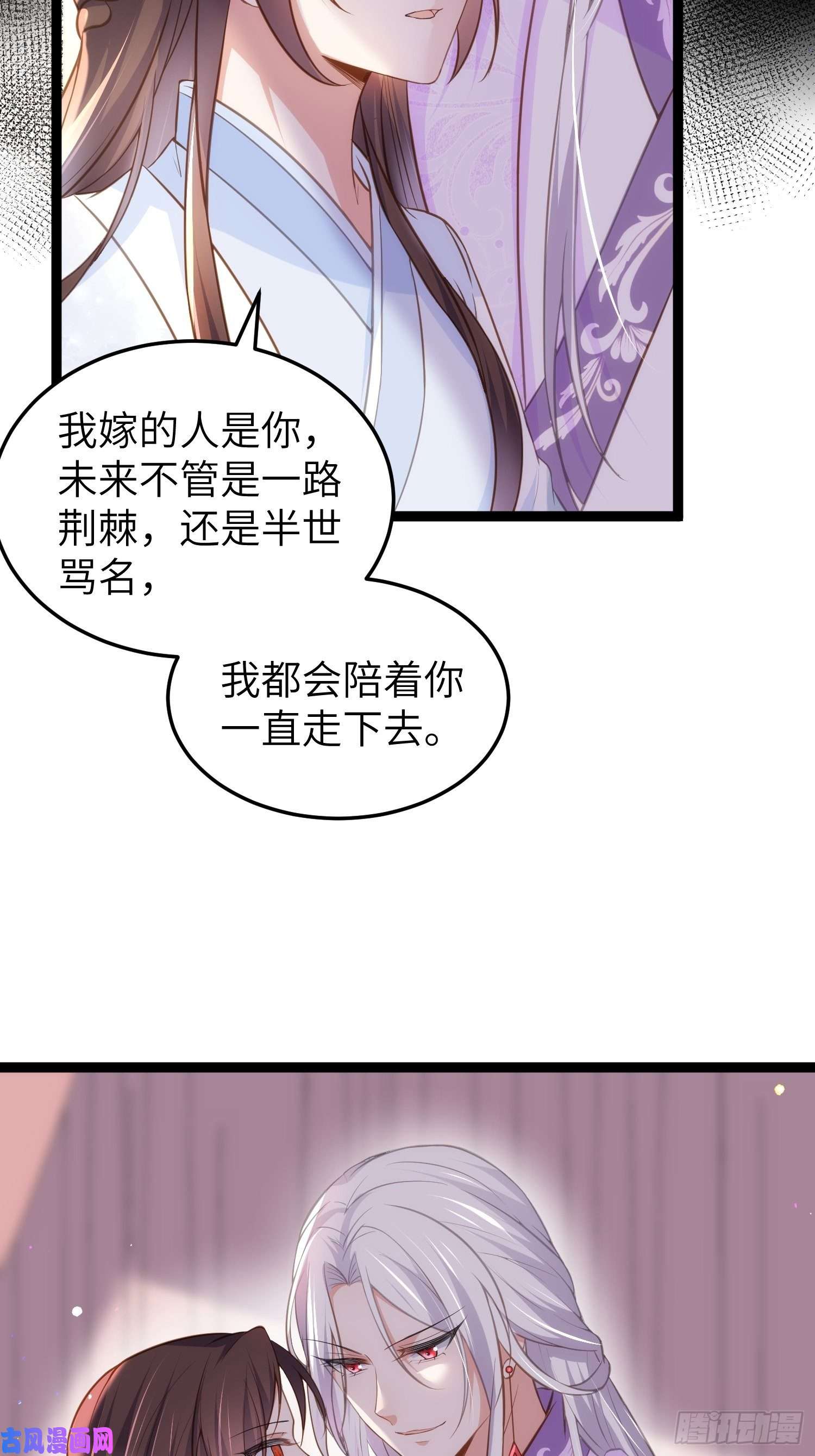 宦妃天下第222话 为夫是吃人妖魔？