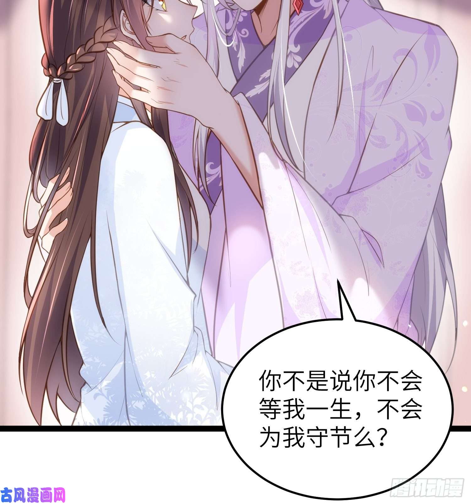 宦妃天下第222话 为夫是吃人妖魔？