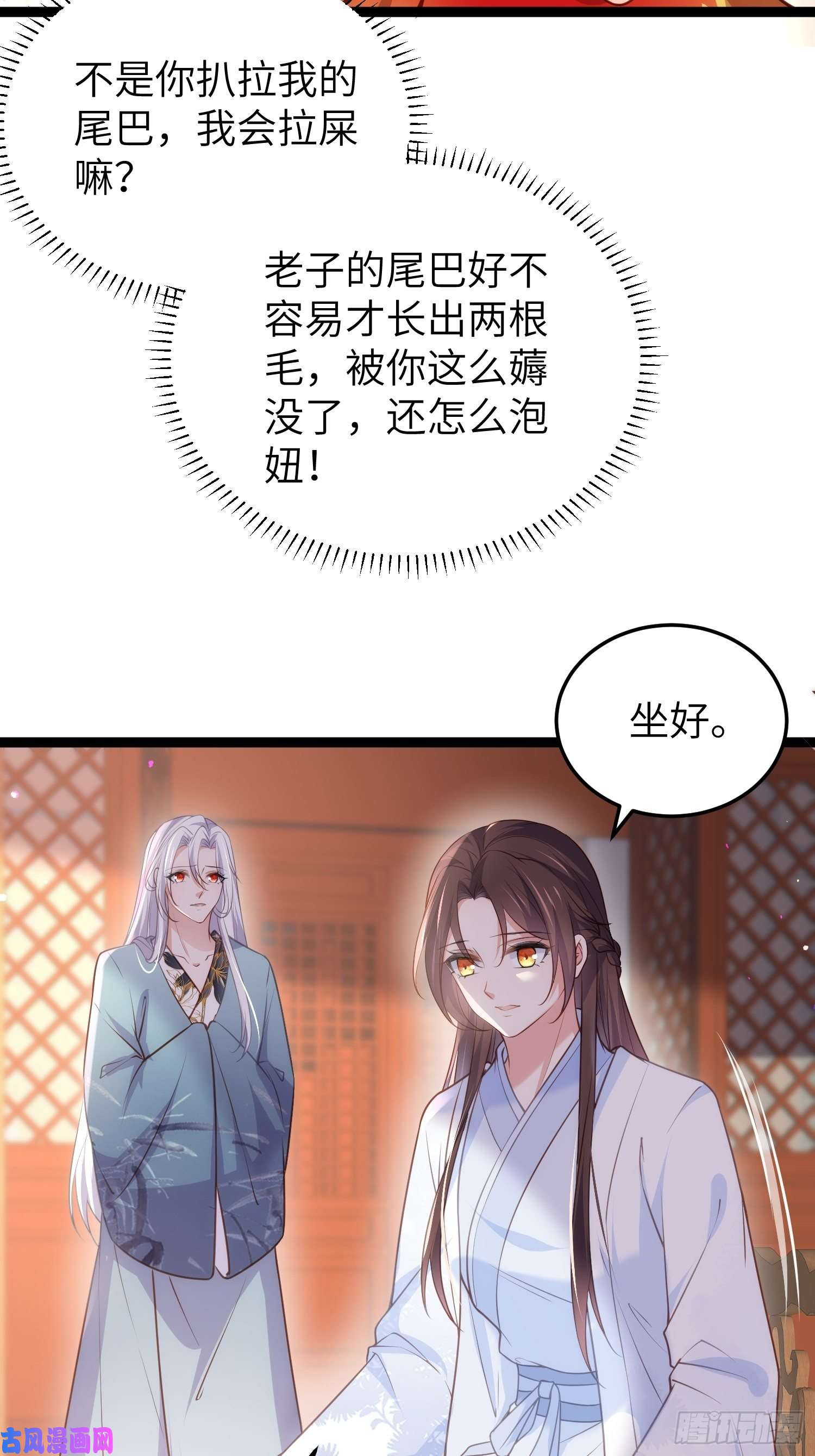 宦妃天下第223话 杀了皇帝？！