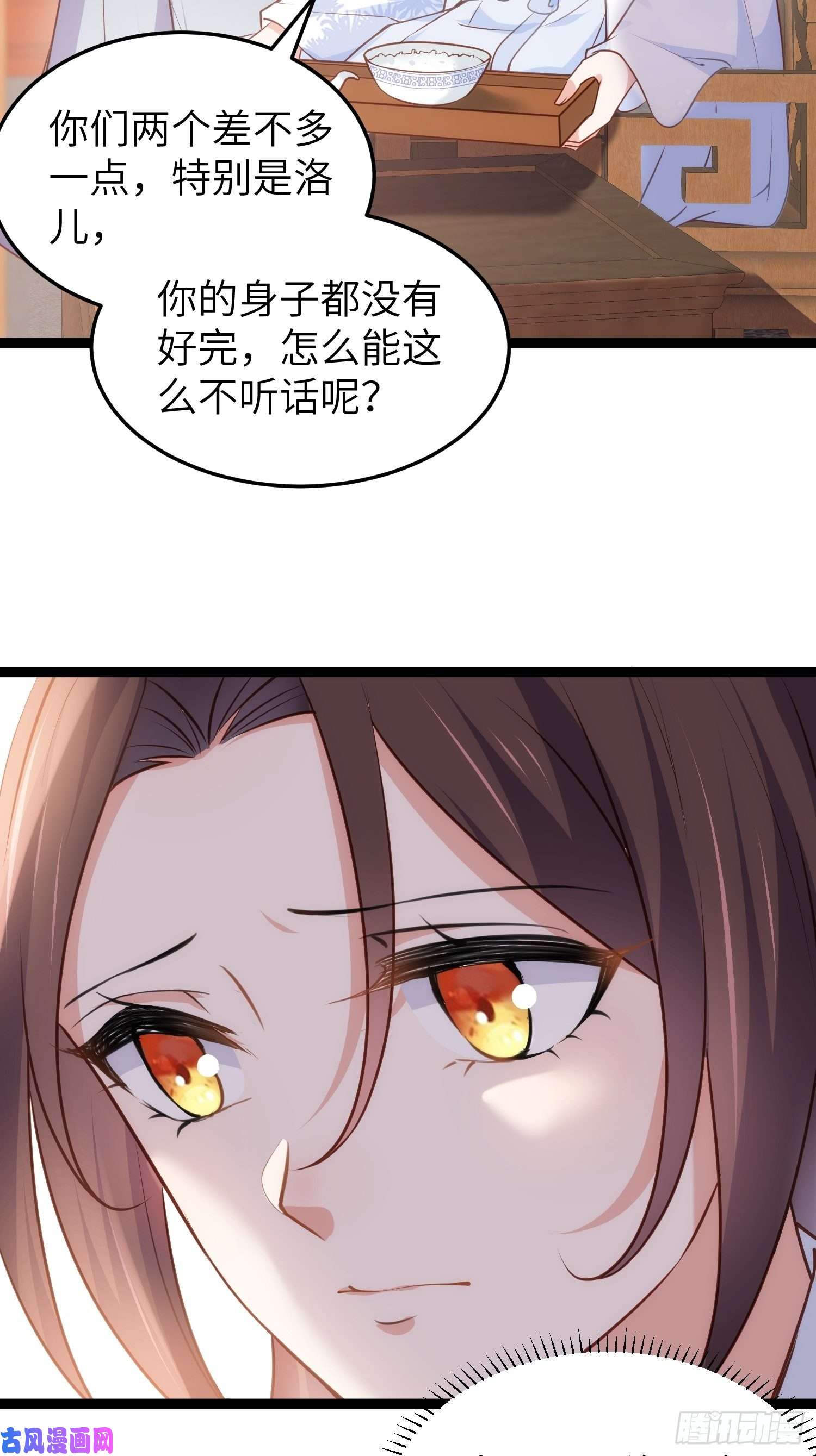 宦妃天下第223话 杀了皇帝？！