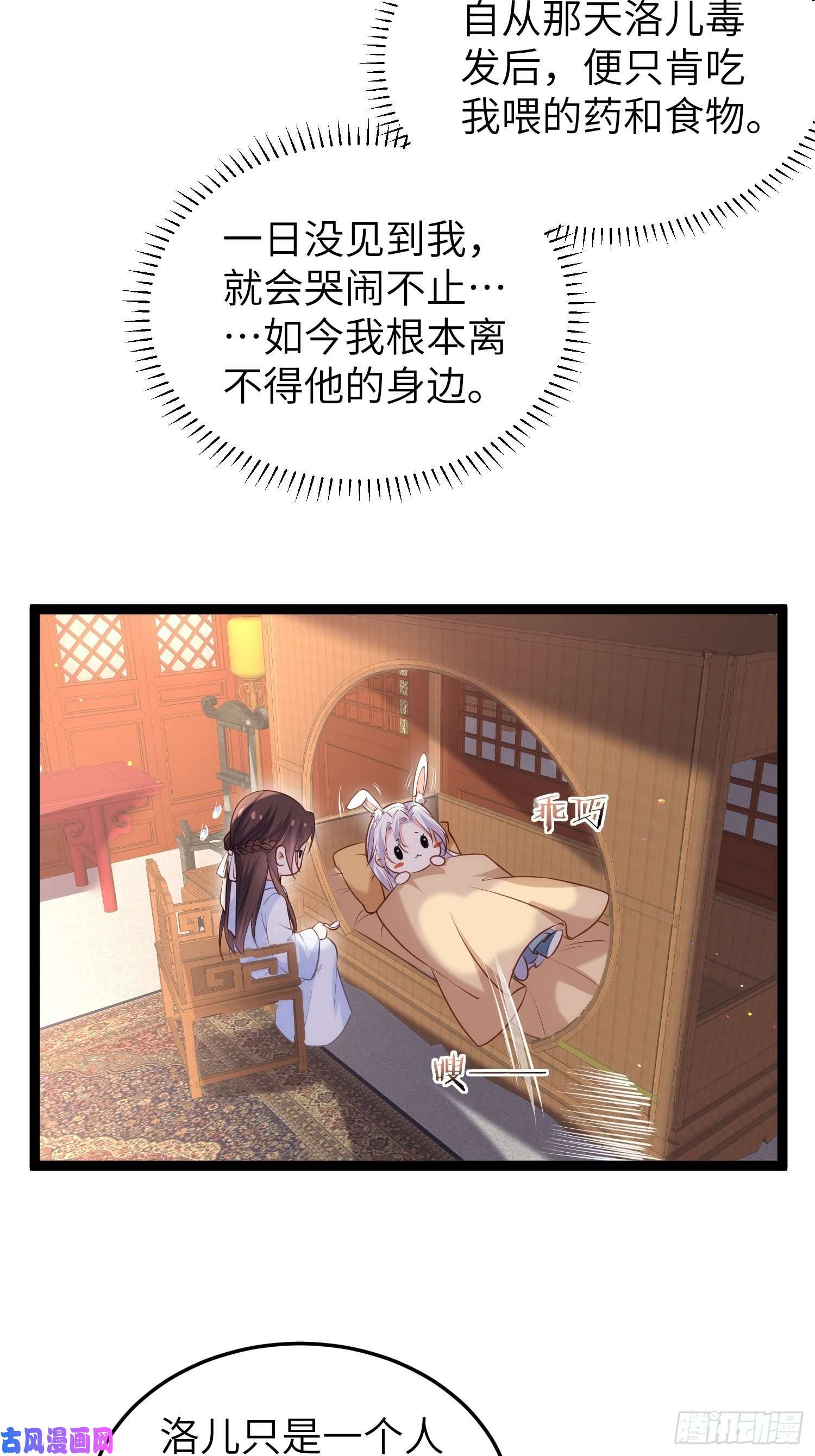 宦妃天下第223话 杀了皇帝？！