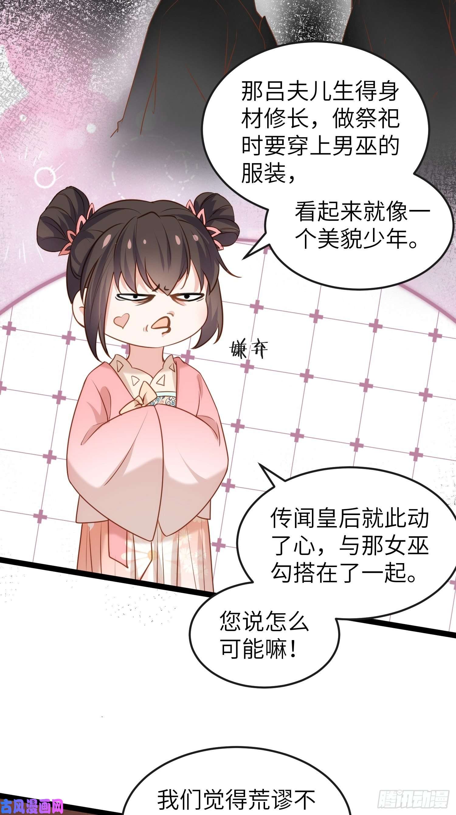 宦妃天下第223话 杀了皇帝？！