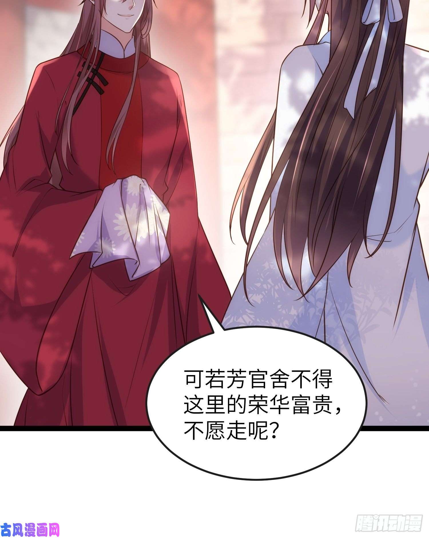 宦妃天下第223话 杀了皇帝？！