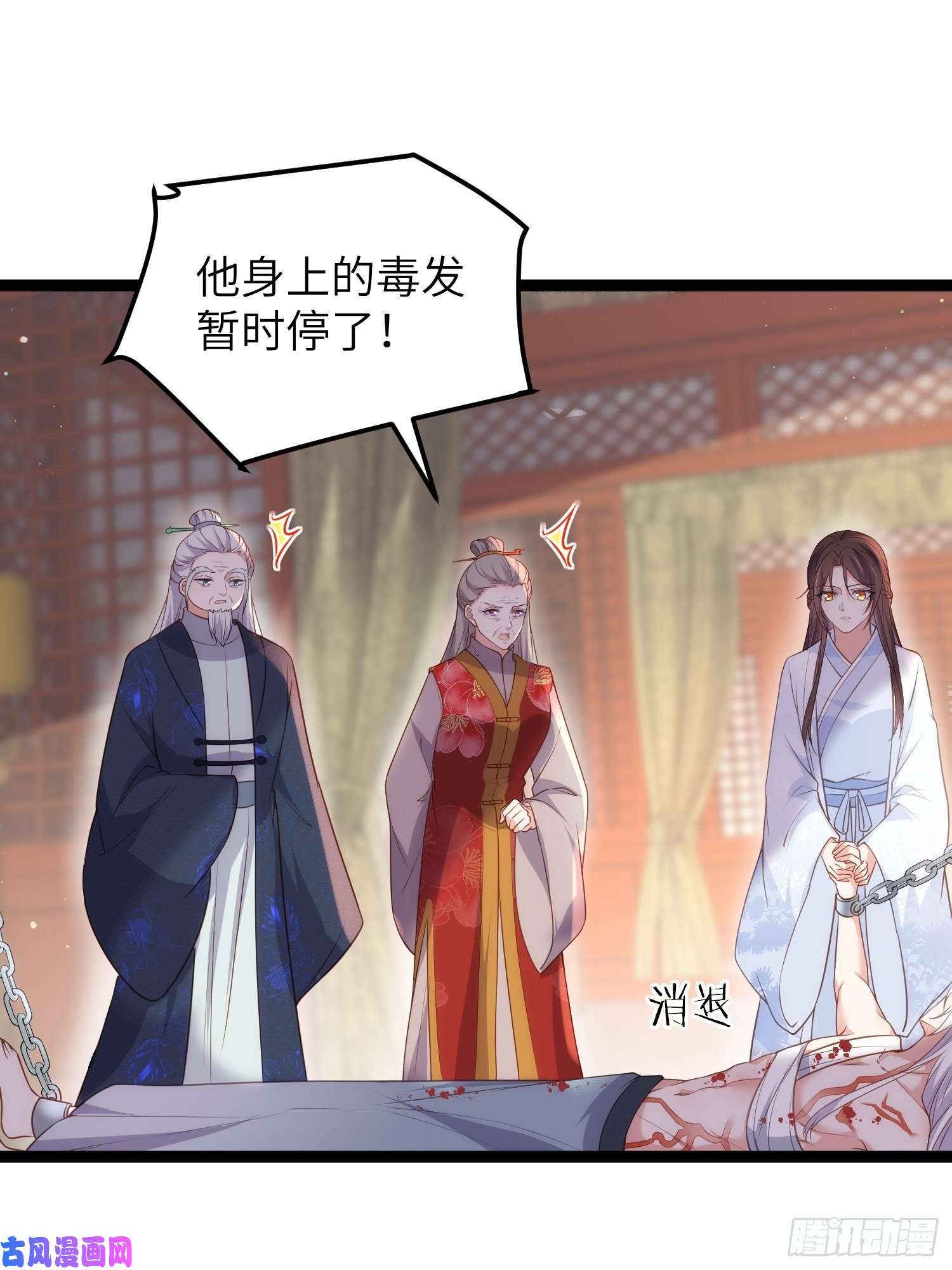 宦妃天下第223话 杀了皇帝？！