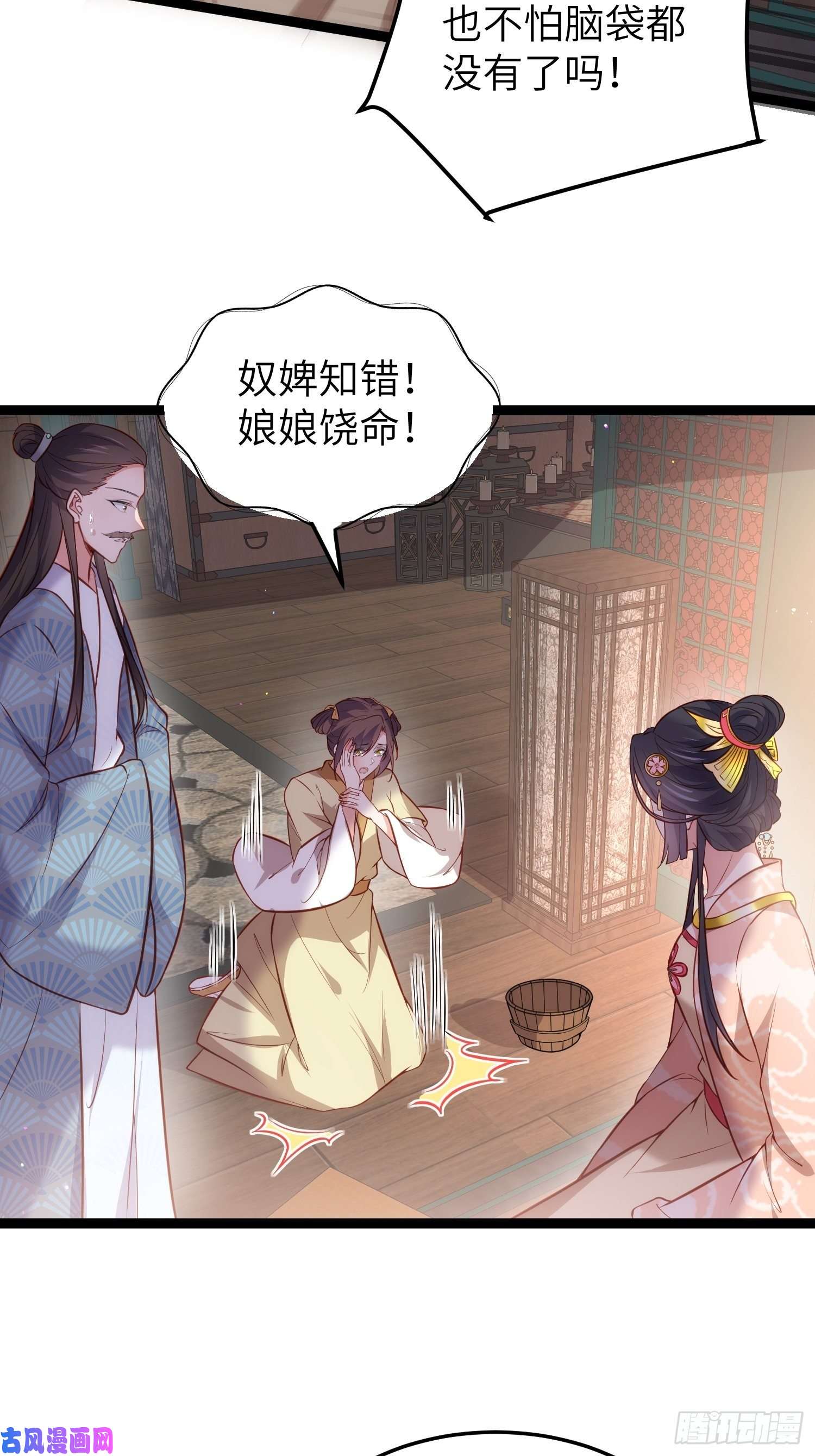 宦妃天下第224话 本座陪爱妻玩