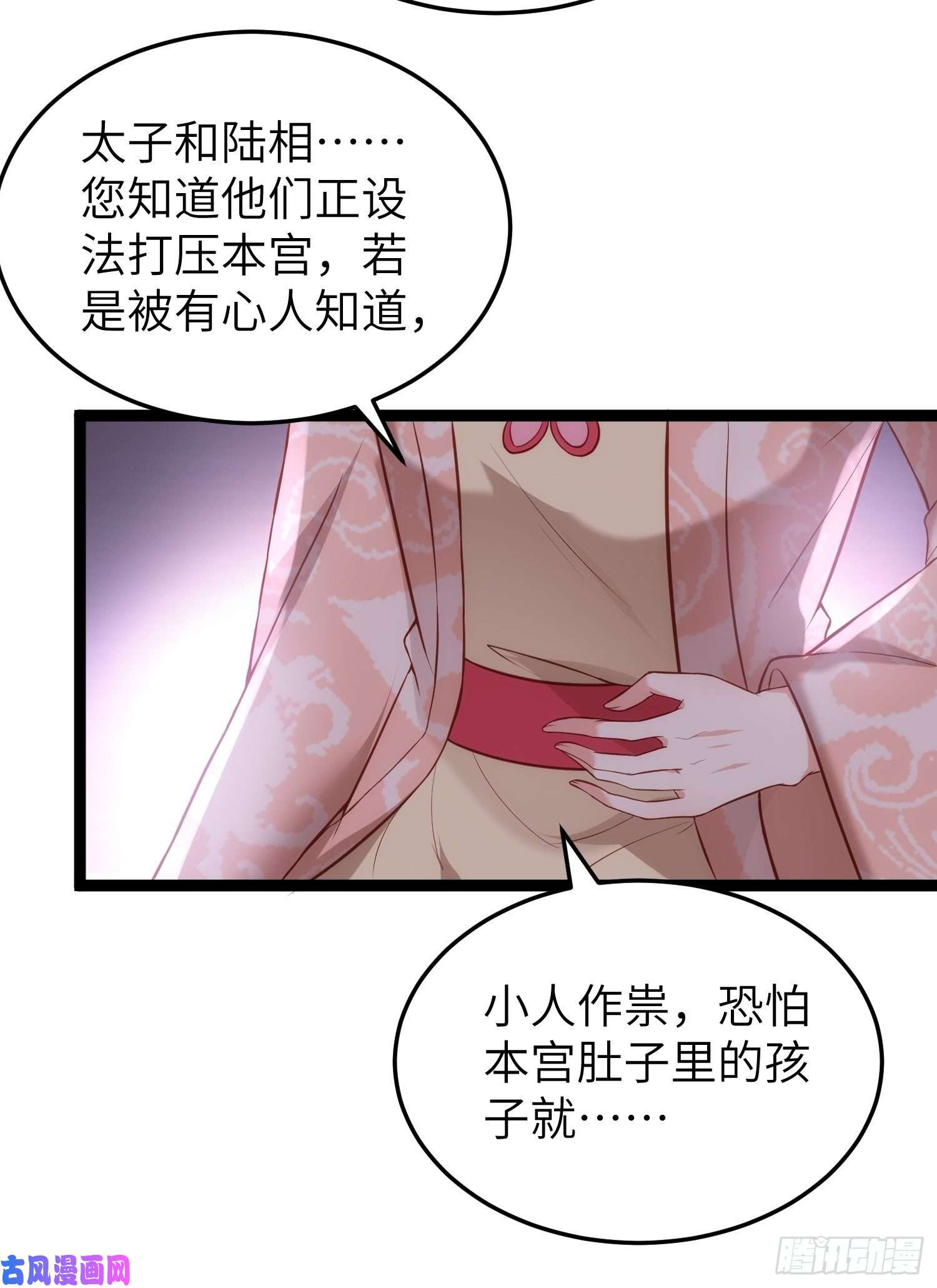 宦妃天下第224话 本座陪爱妻玩