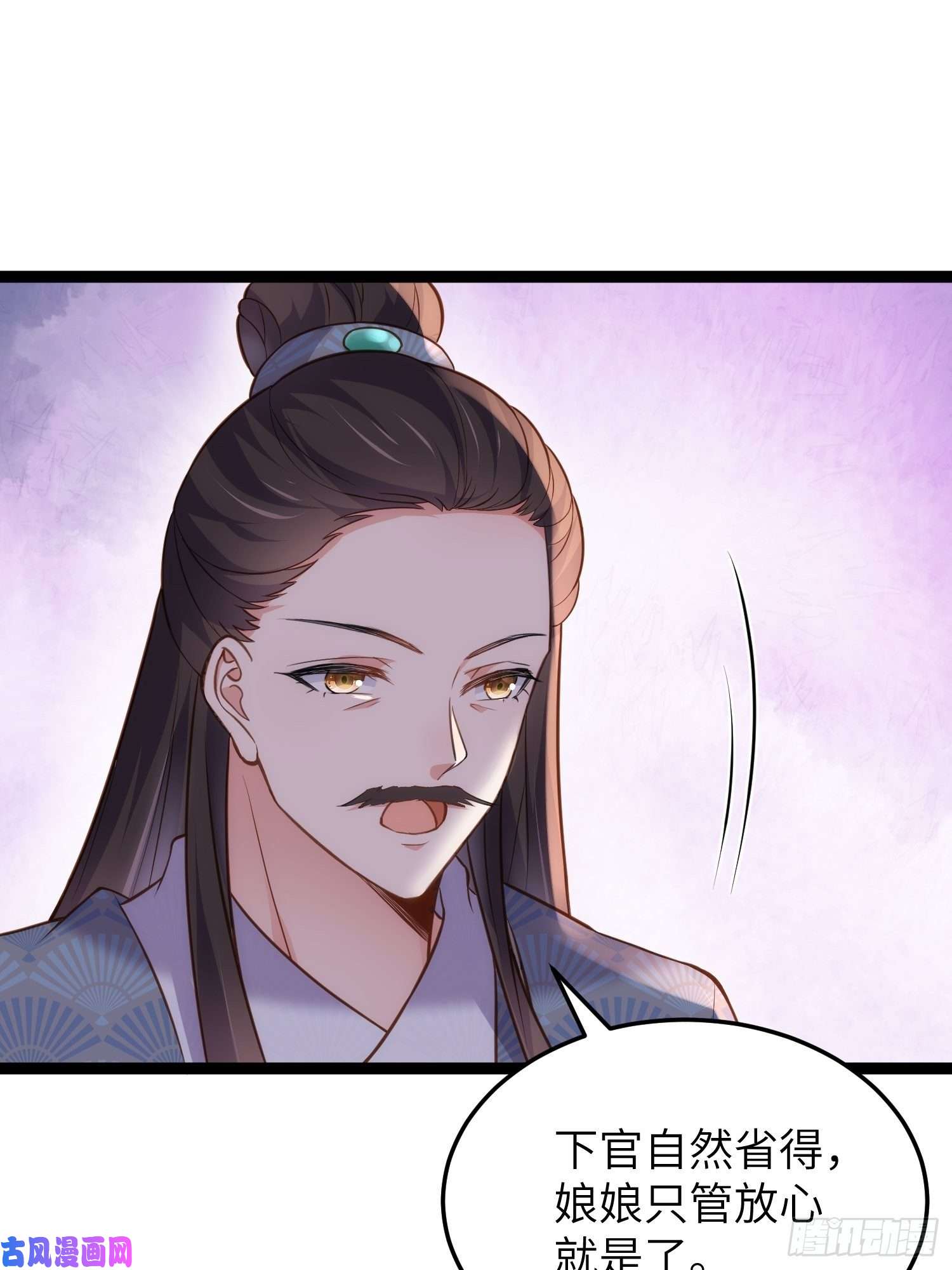 宦妃天下第224话 本座陪爱妻玩