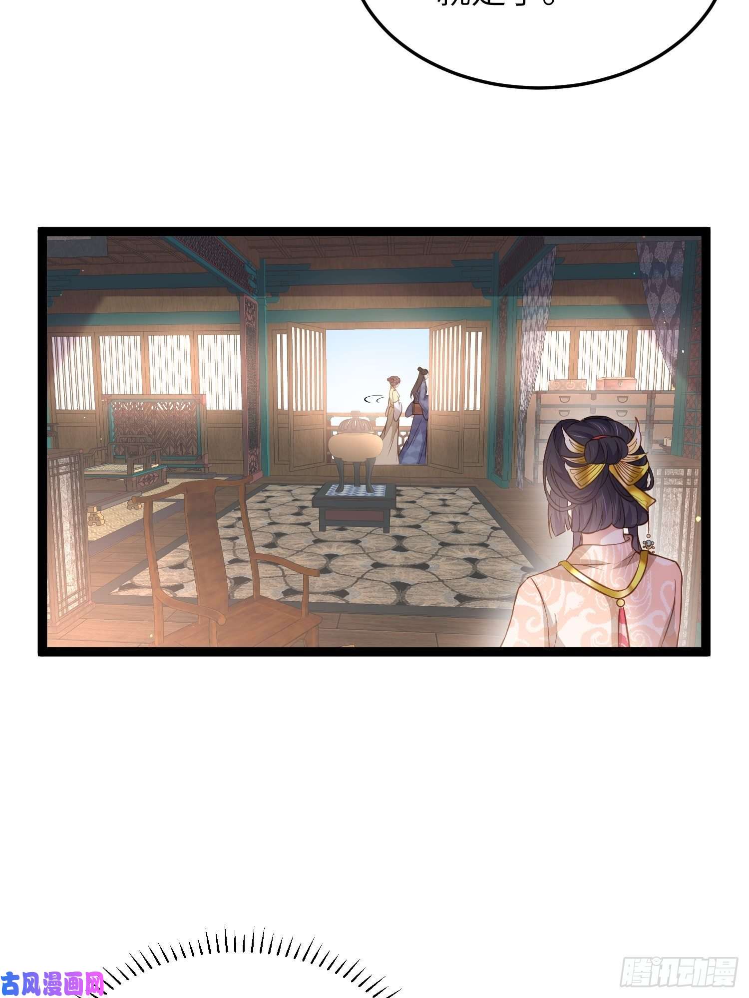 宦妃天下第224话 本座陪爱妻玩