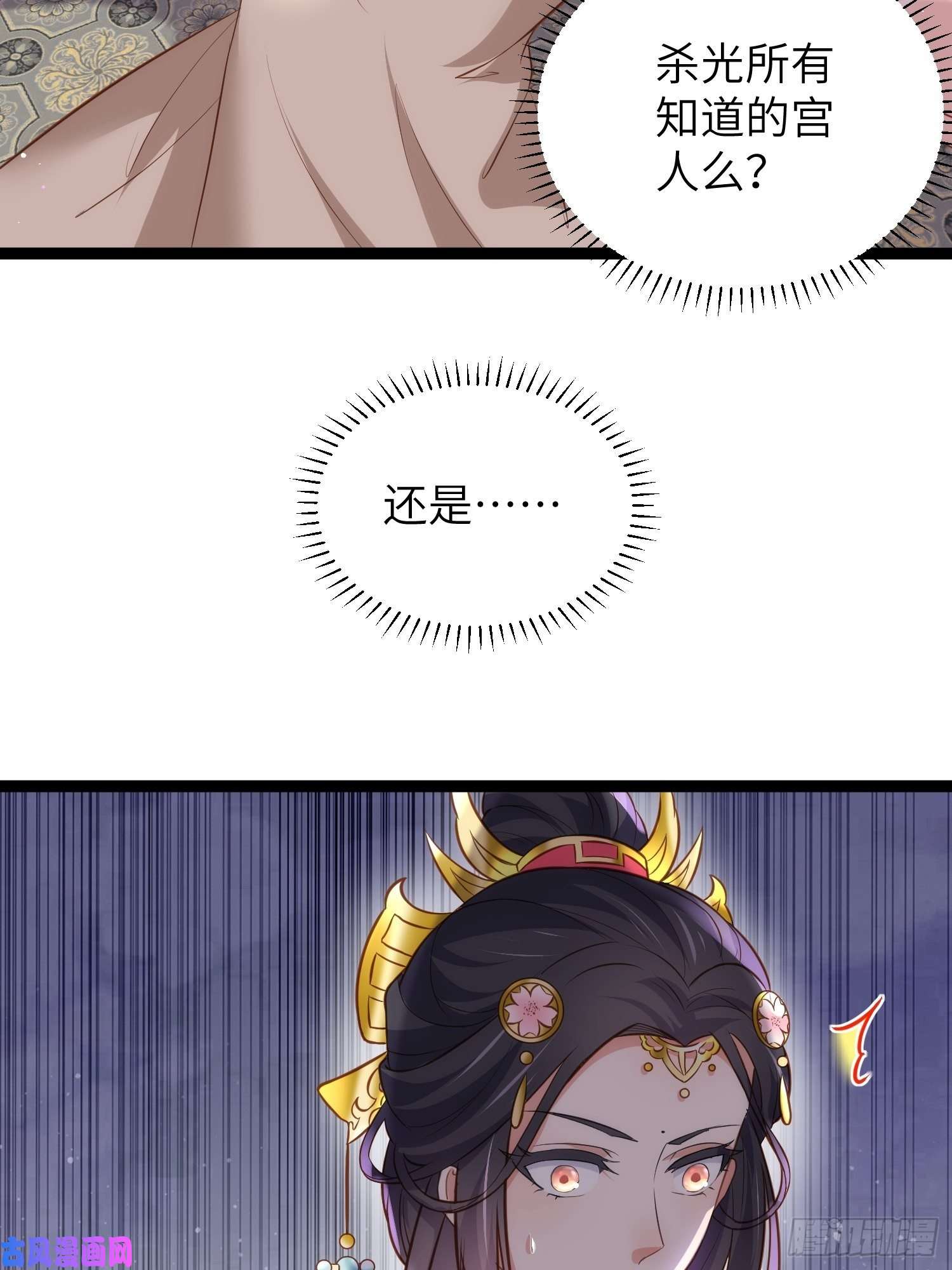 宦妃天下第224话 本座陪爱妻玩