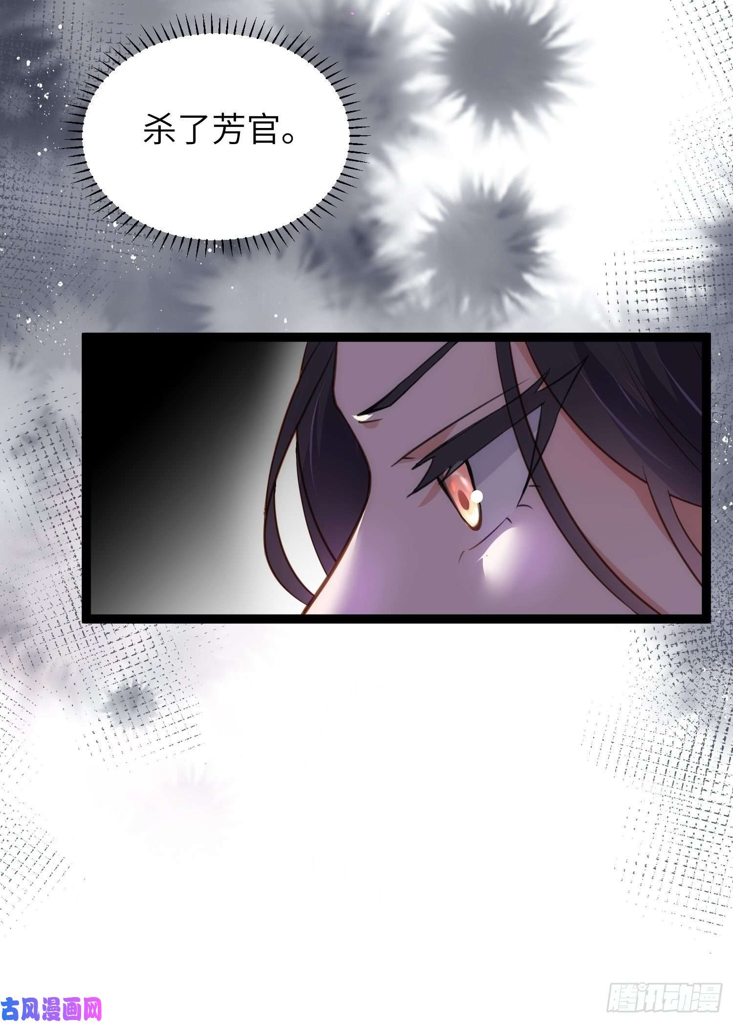 宦妃天下第224话 本座陪爱妻玩