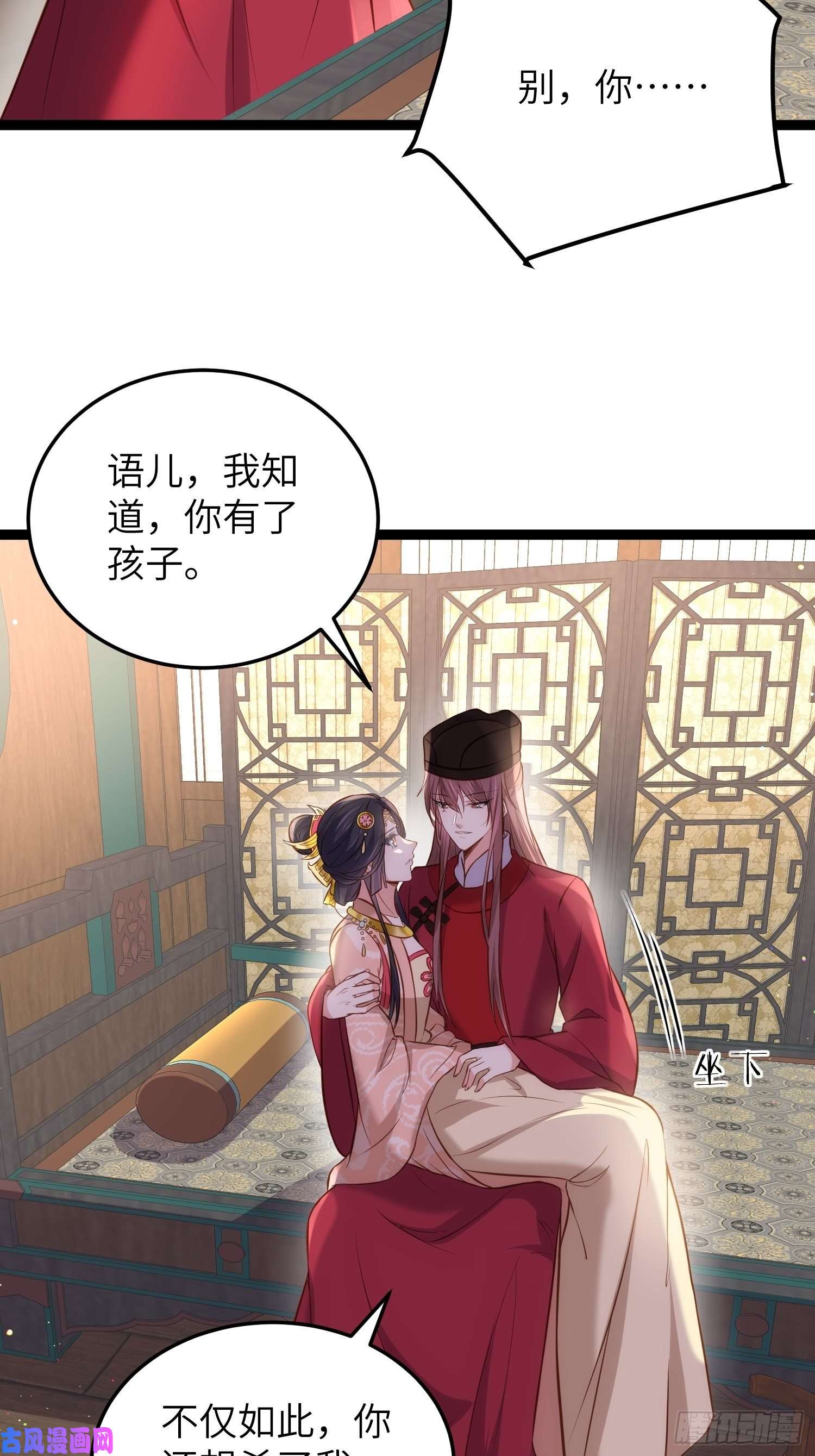 宦妃天下第224话 本座陪爱妻玩