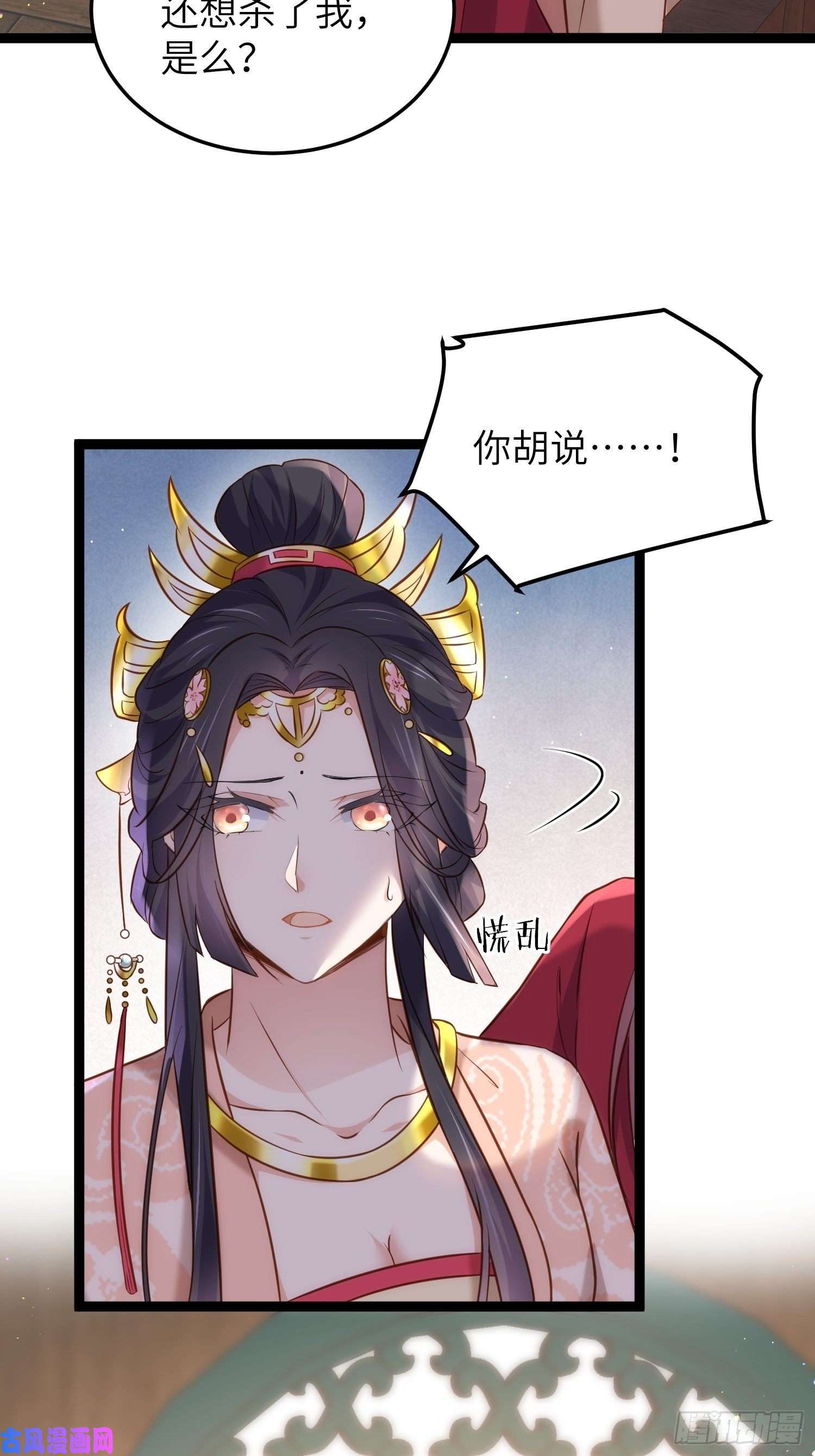 宦妃天下第224话 本座陪爱妻玩