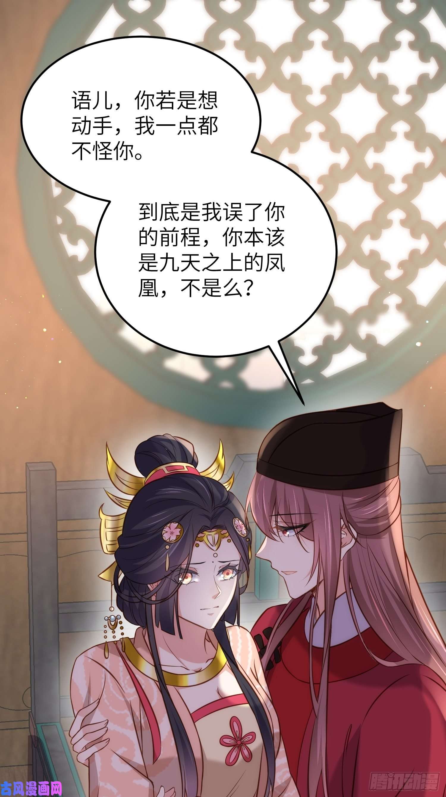 宦妃天下第224话 本座陪爱妻玩