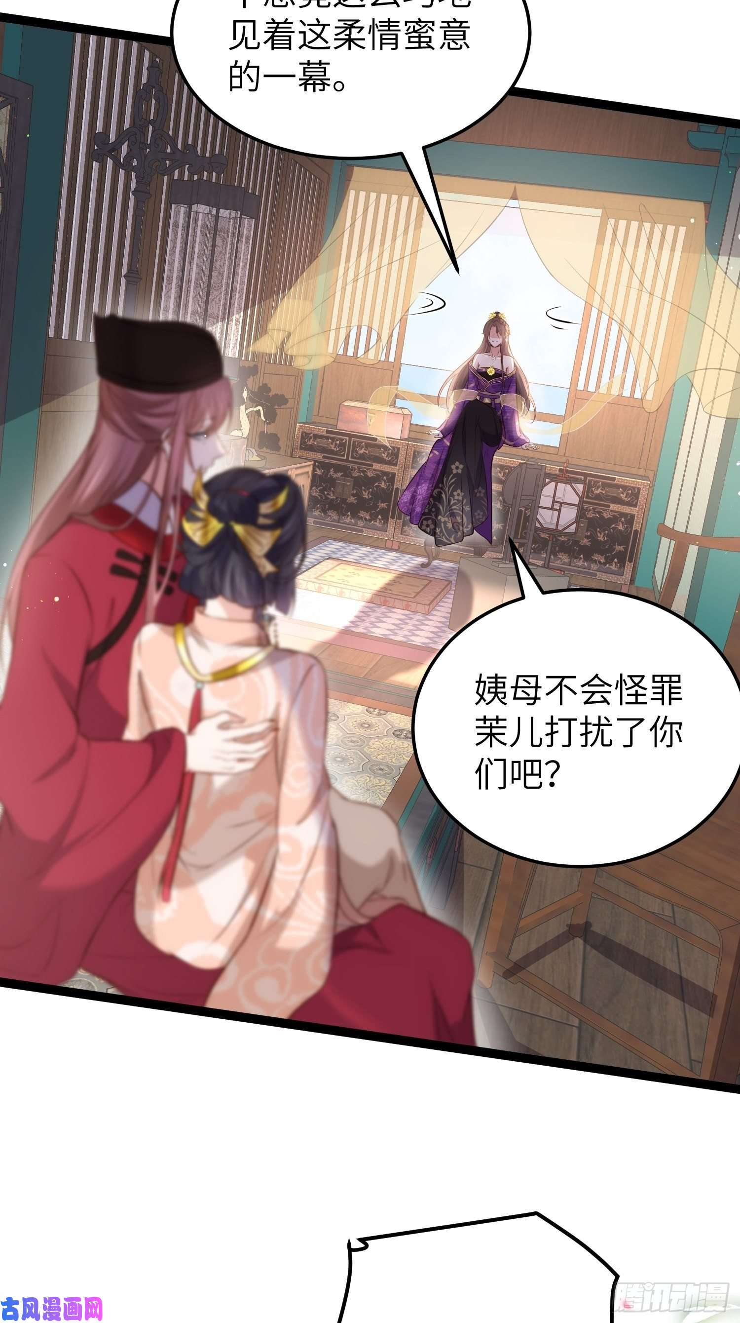 宦妃天下第224话 本座陪爱妻玩