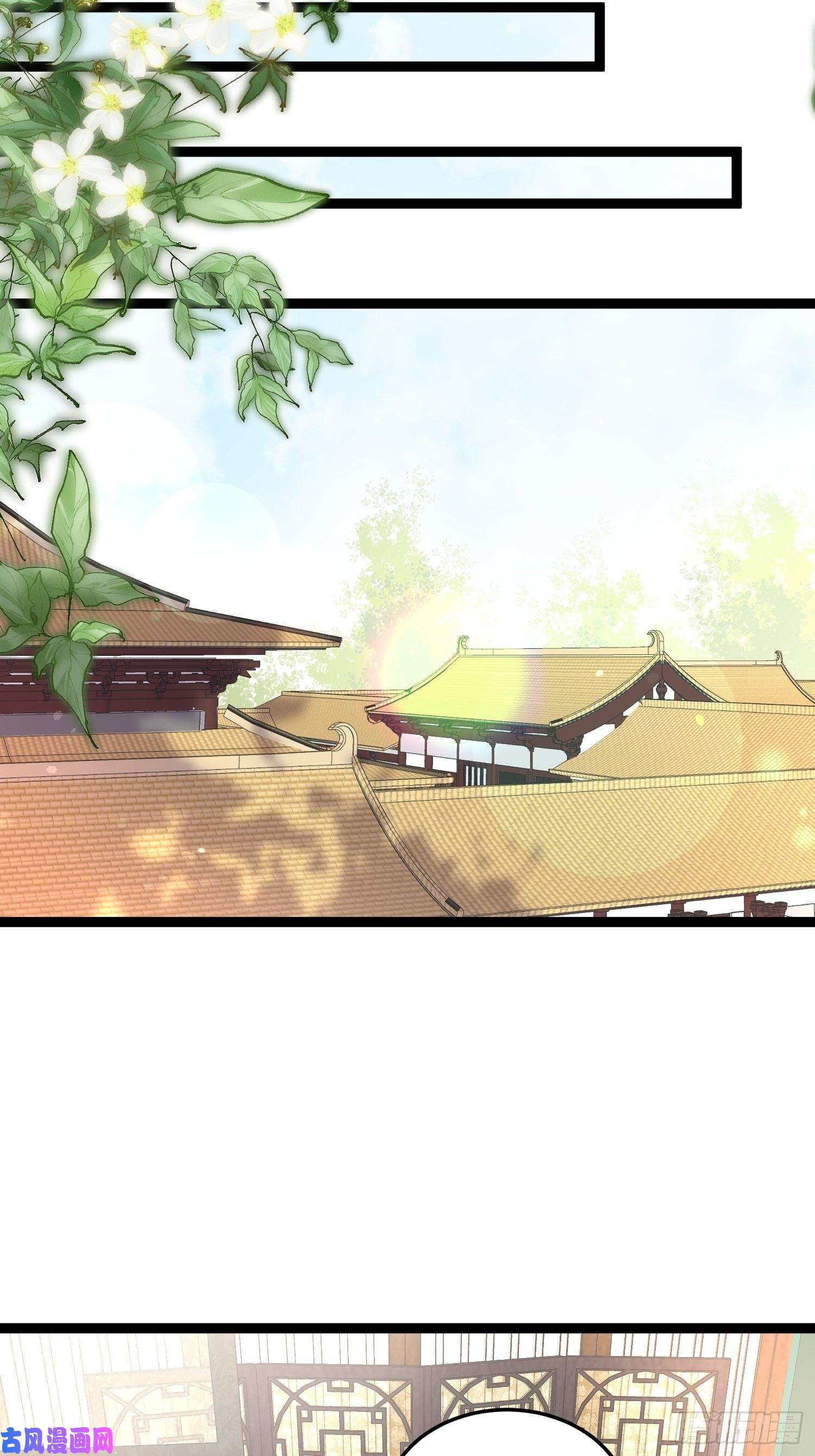 宦妃天下第224话 本座陪爱妻玩