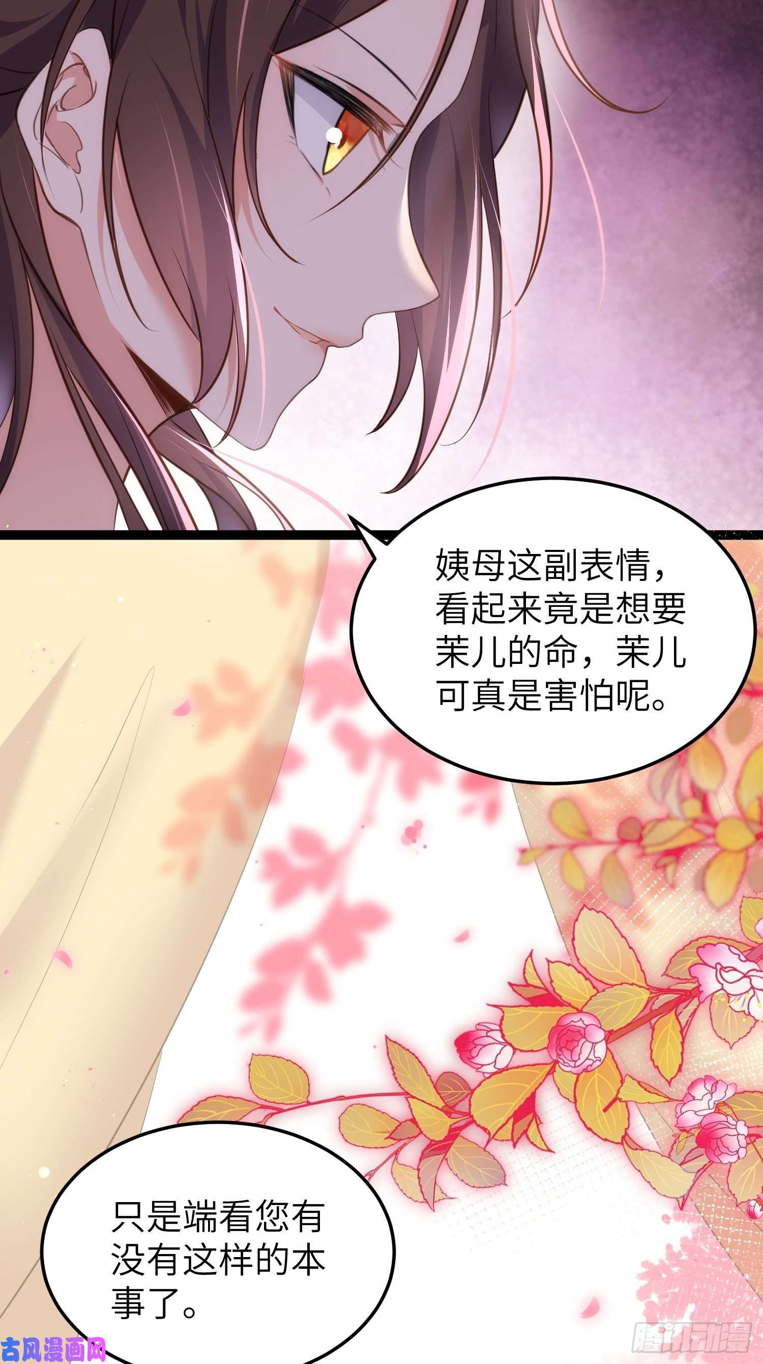 宦妃天下第224话 本座陪爱妻玩