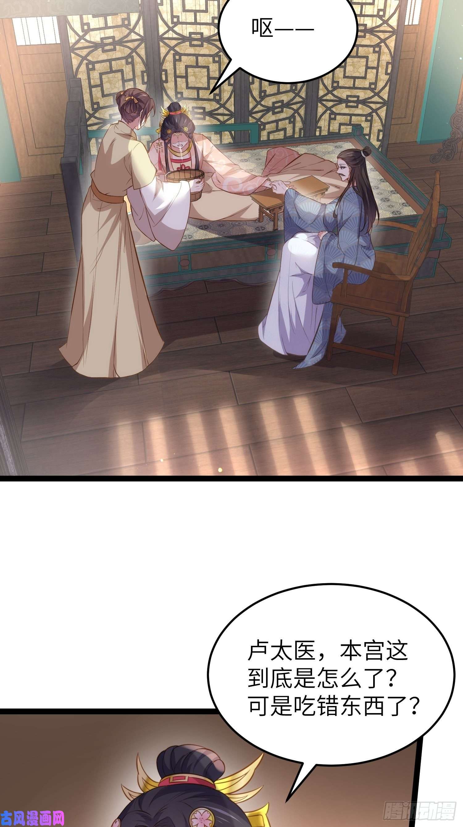 宦妃天下第224话 本座陪爱妻玩